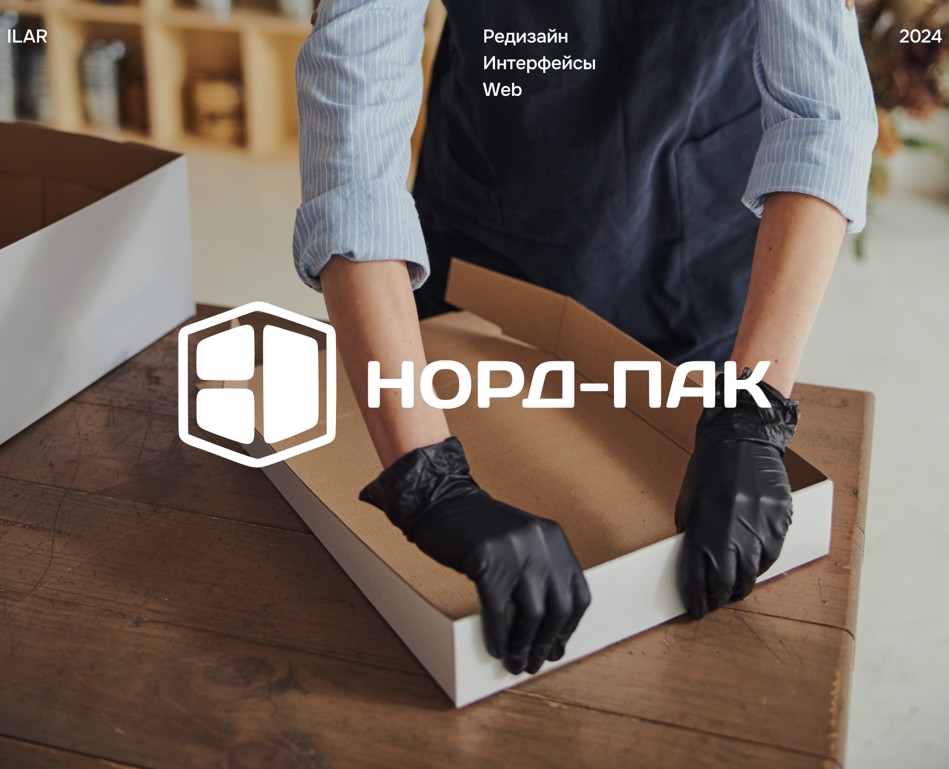 Норд–Пак на Dprofile