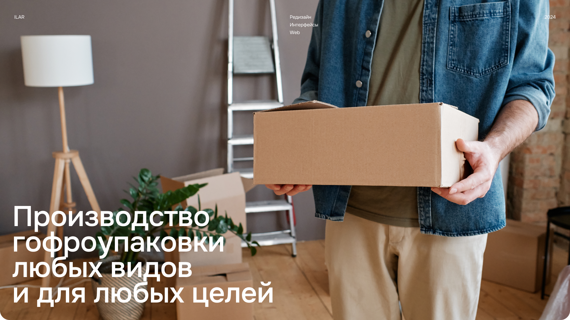 Норд–Пак — Изображение №1 — Интерфейсы на Dprofile