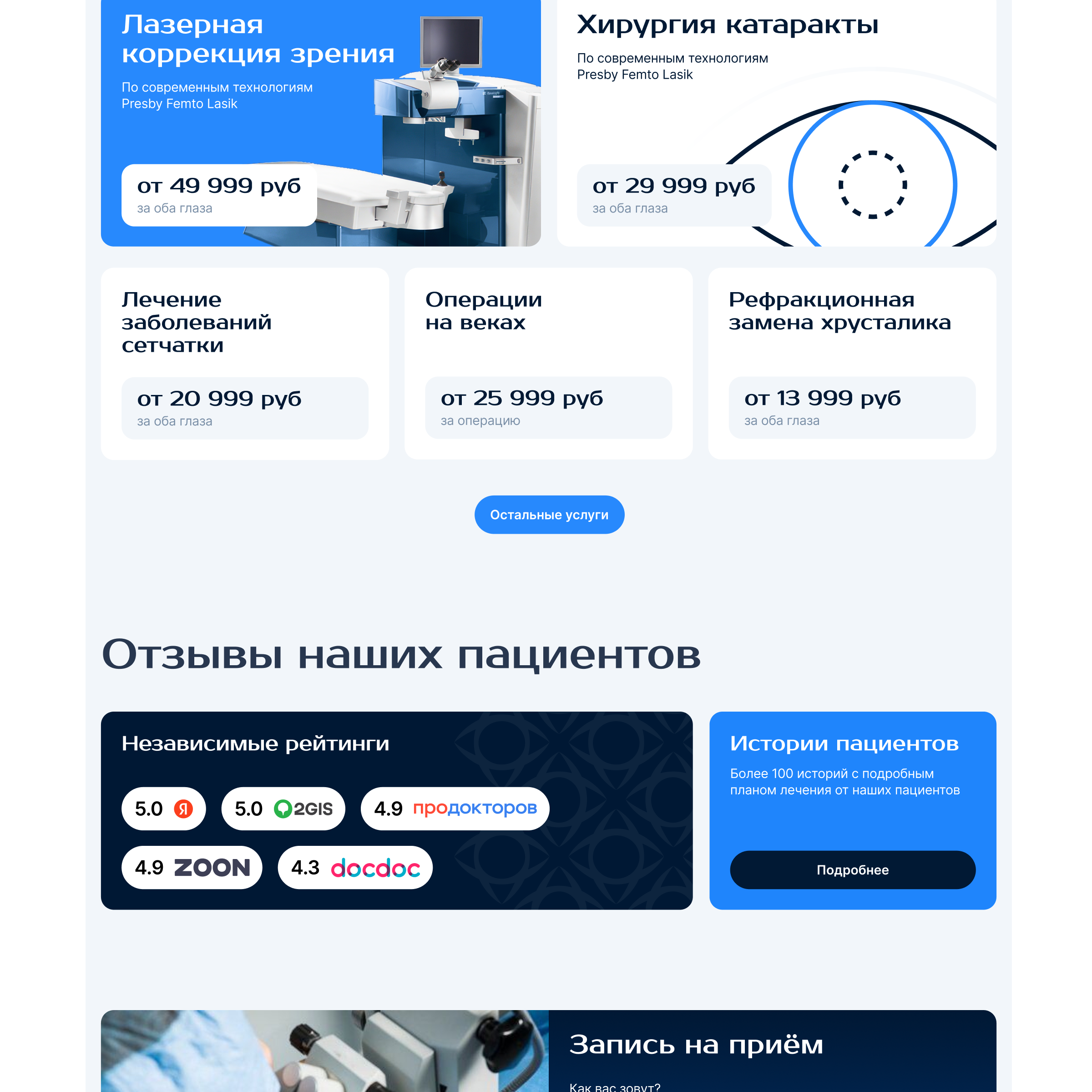Кузляр — Изображение №12 — Интерфейсы на Dprofile