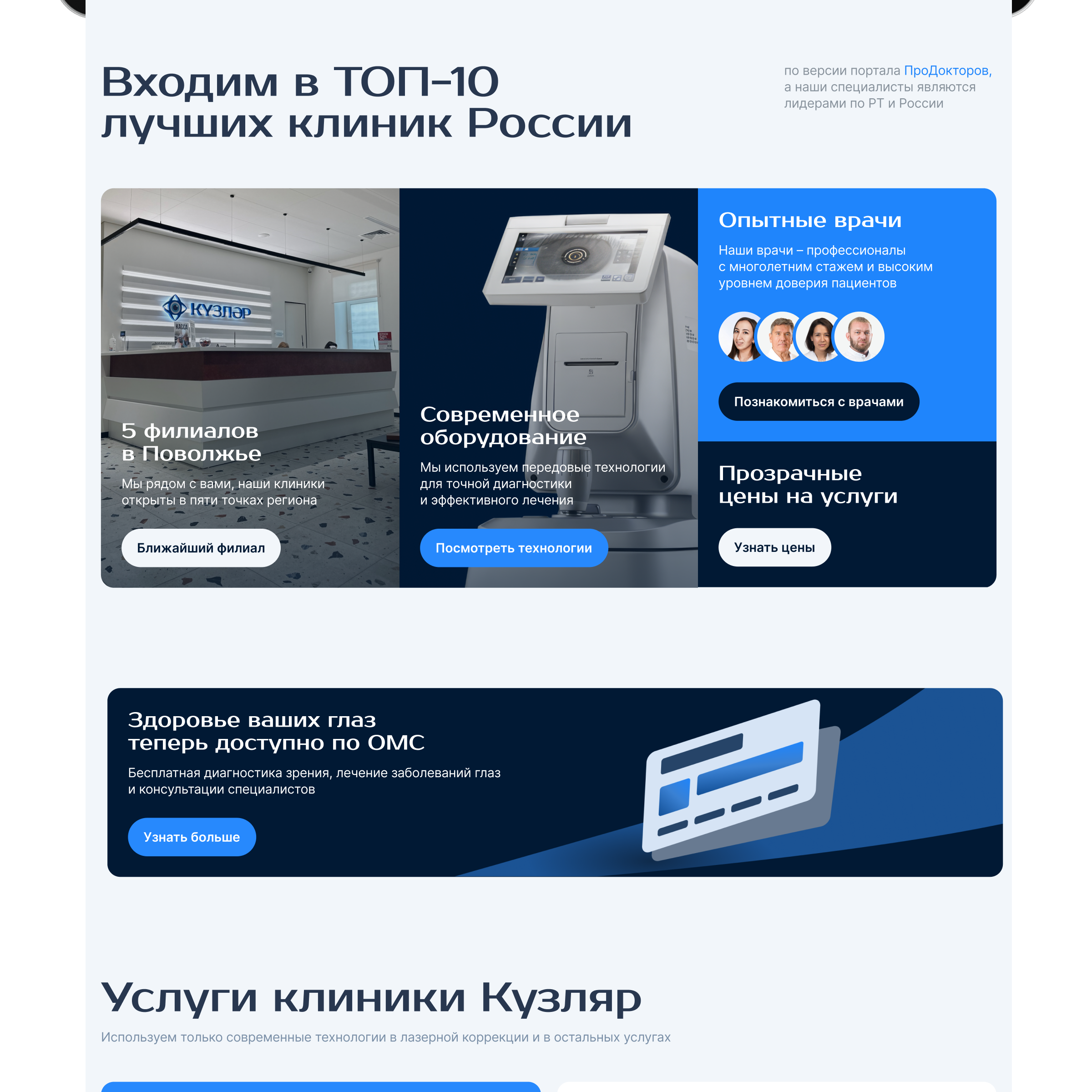 Кузляр — Изображение №11 — Интерфейсы на Dprofile