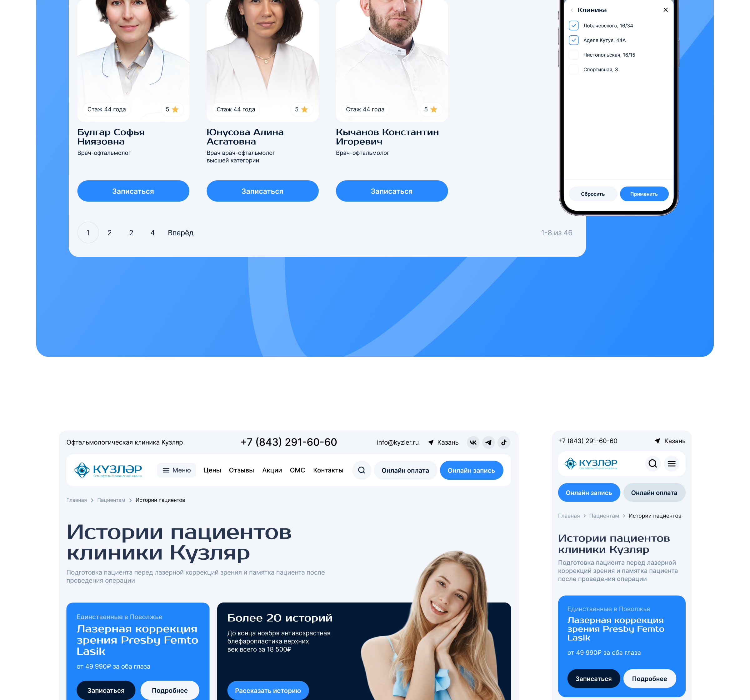 Кузляр — Изображение №17 — Интерфейсы на Dprofile
