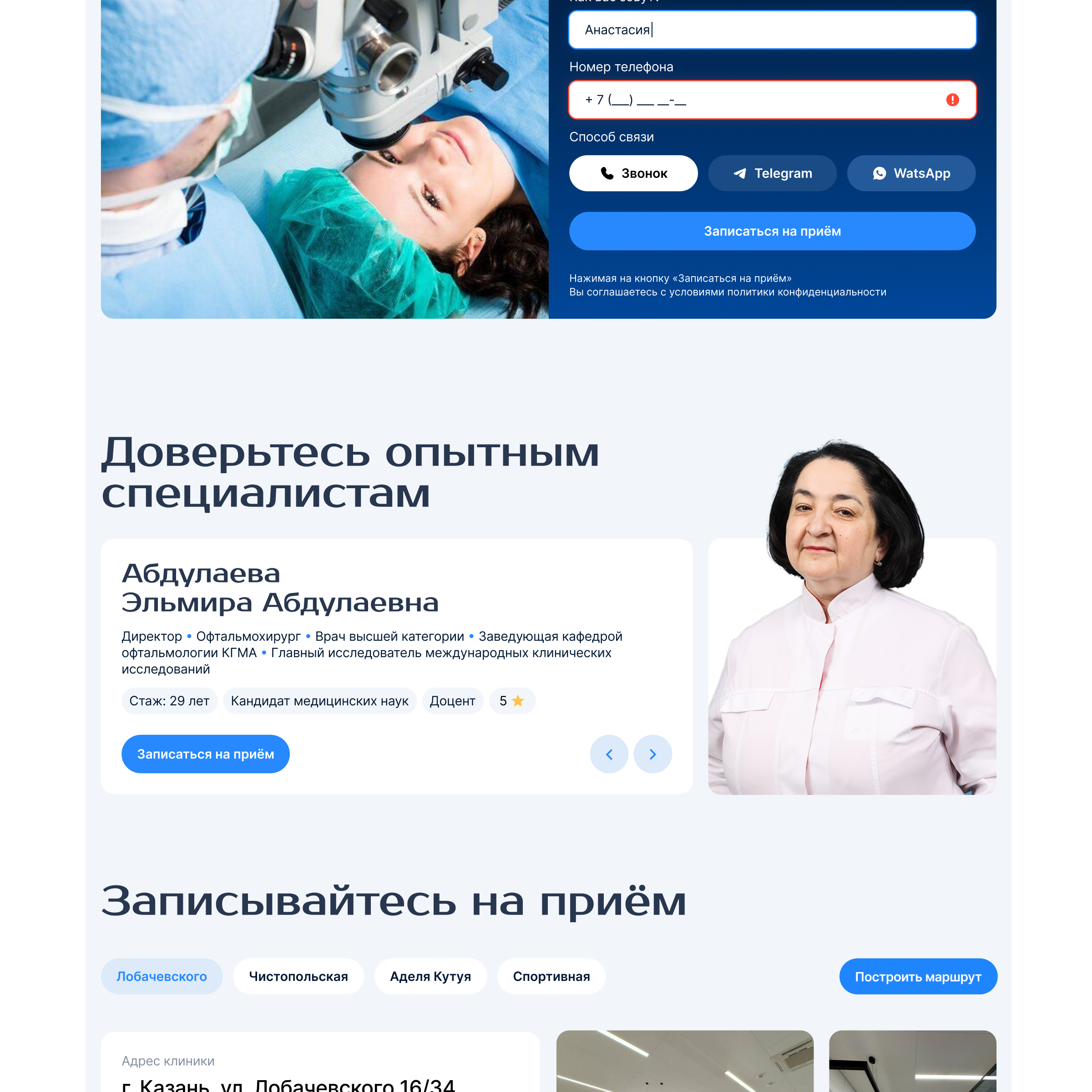 Кузляр — Изображение №13 — Интерфейсы на Dprofile