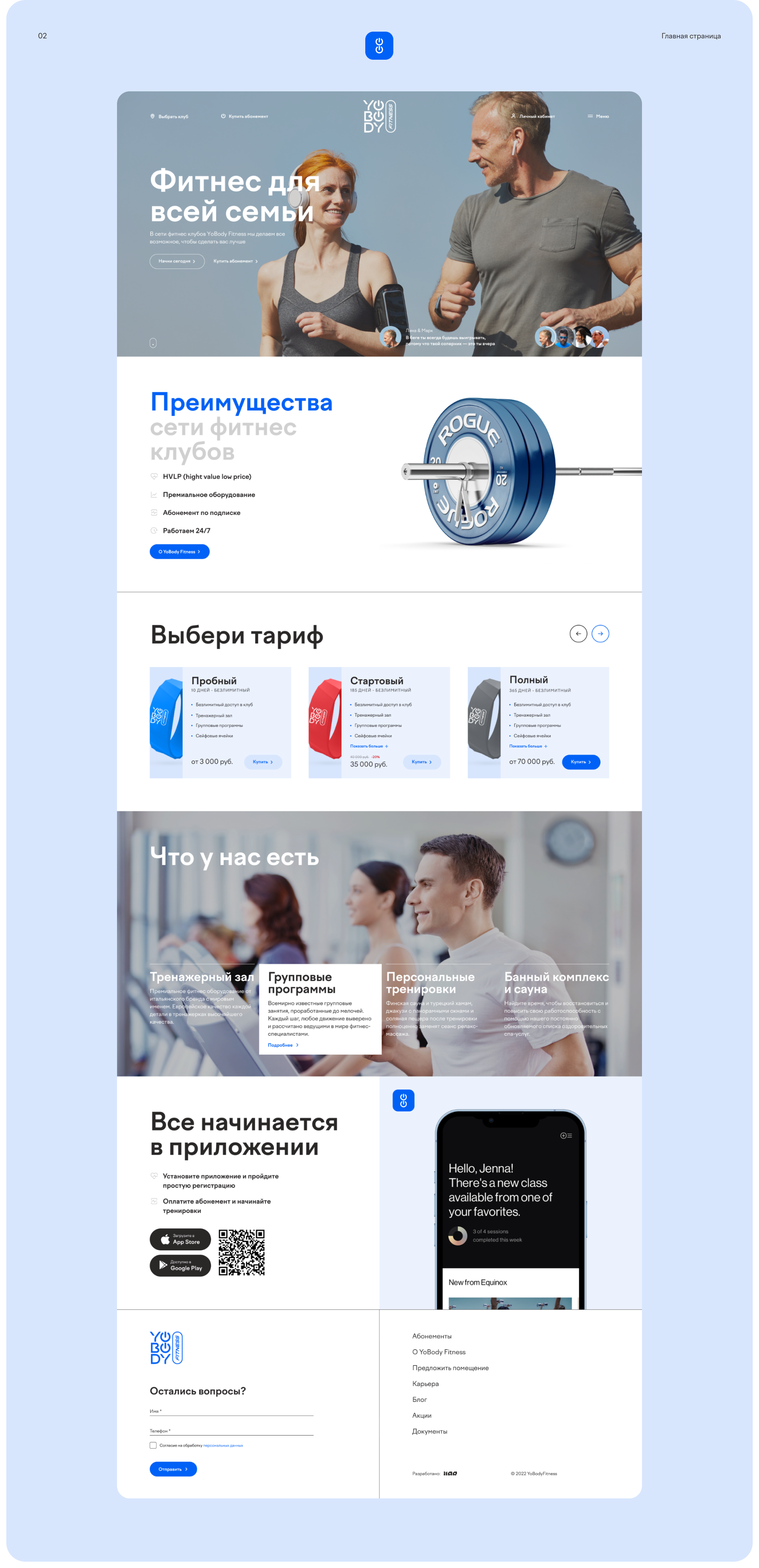YoBody Fitness — Изображение №4 — Интерфейсы на Dprofile