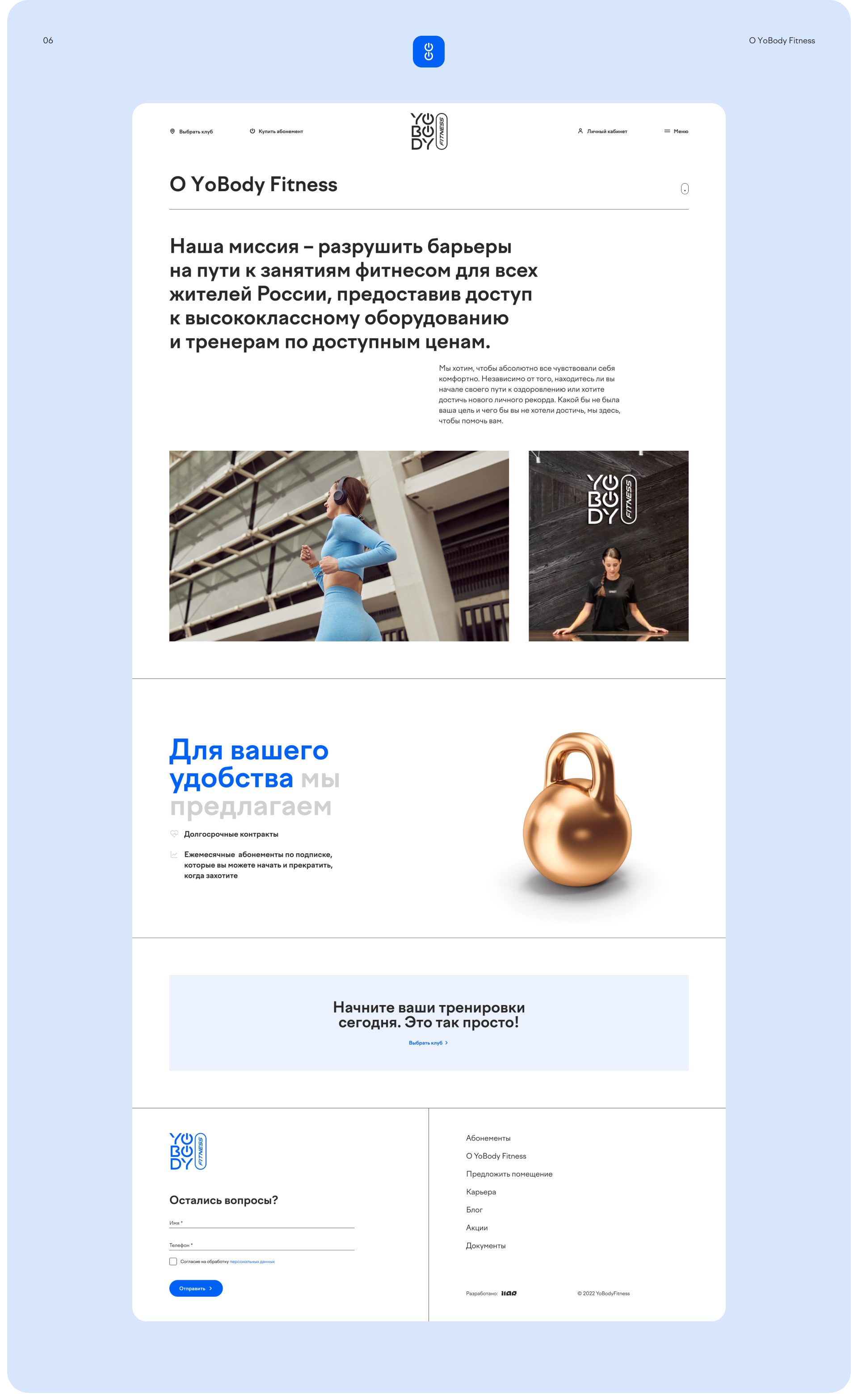 YoBody Fitness — Изображение №10 — Интерфейсы на Dprofile