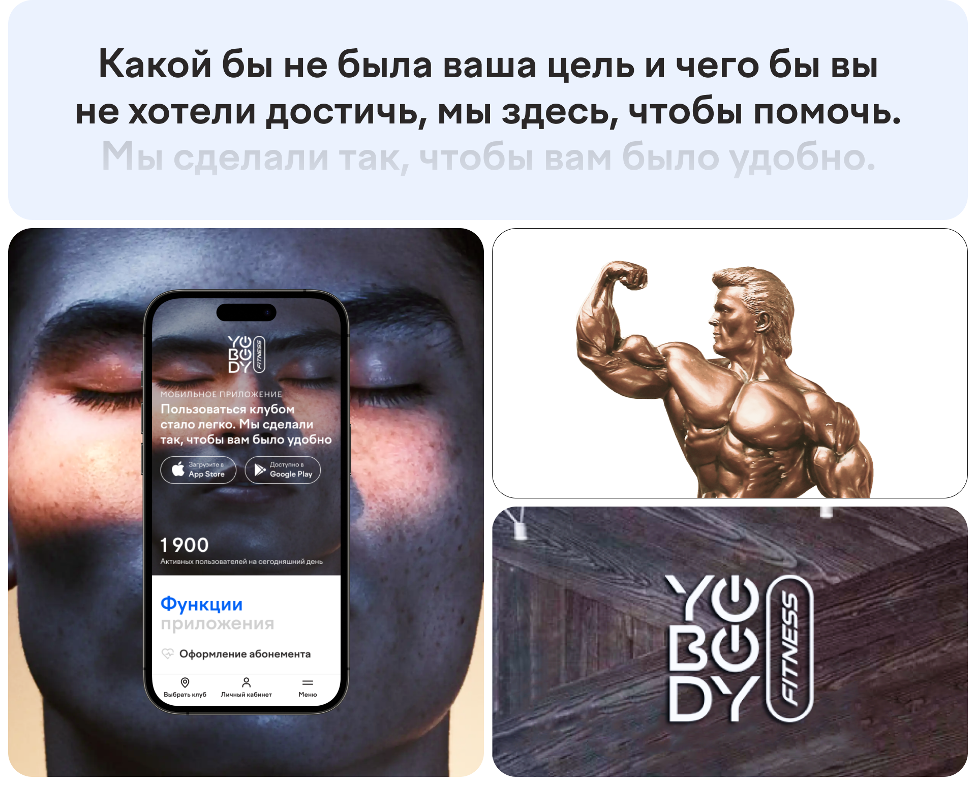 YoBody Fitness — Изображение №9 — Интерфейсы на Dprofile