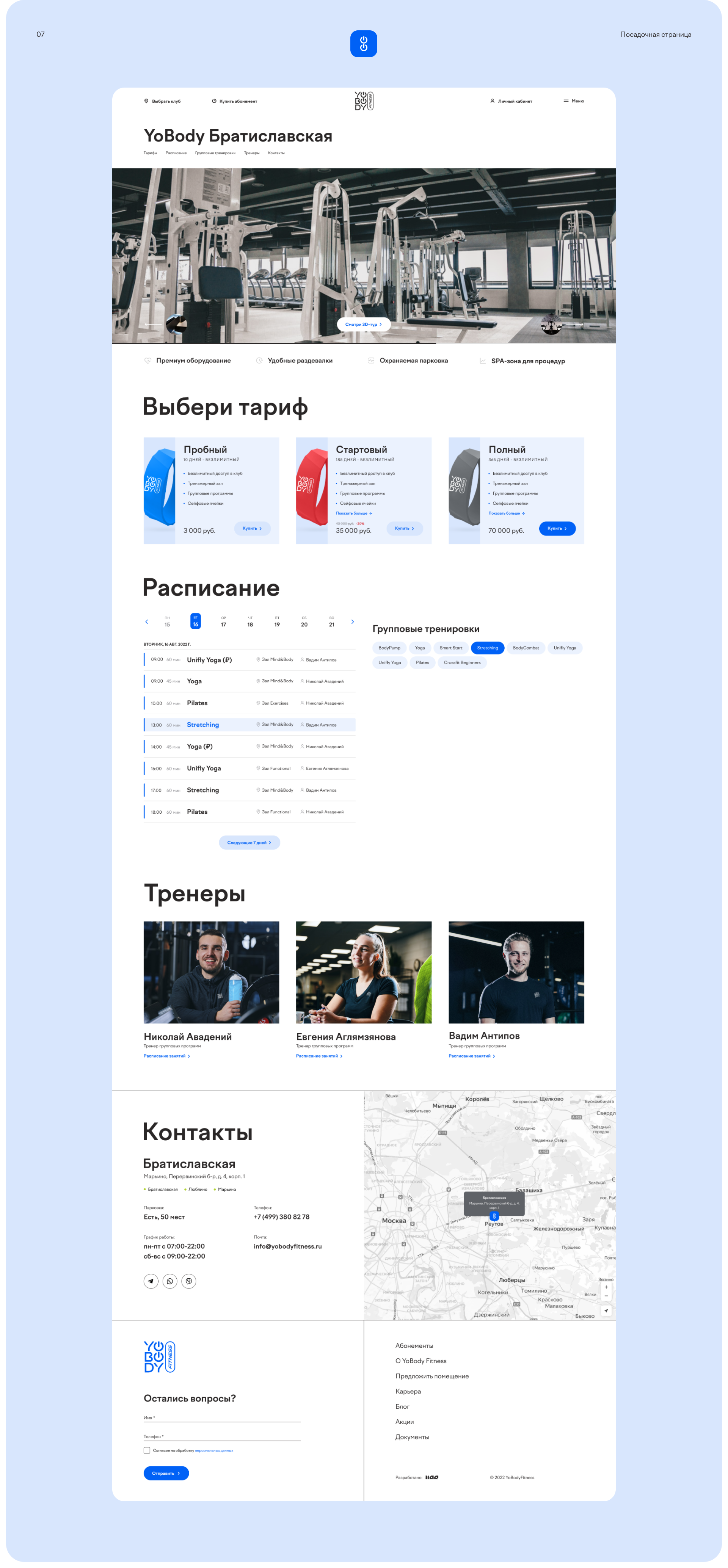 YoBody Fitness — Изображение №12 — Интерфейсы на Dprofile