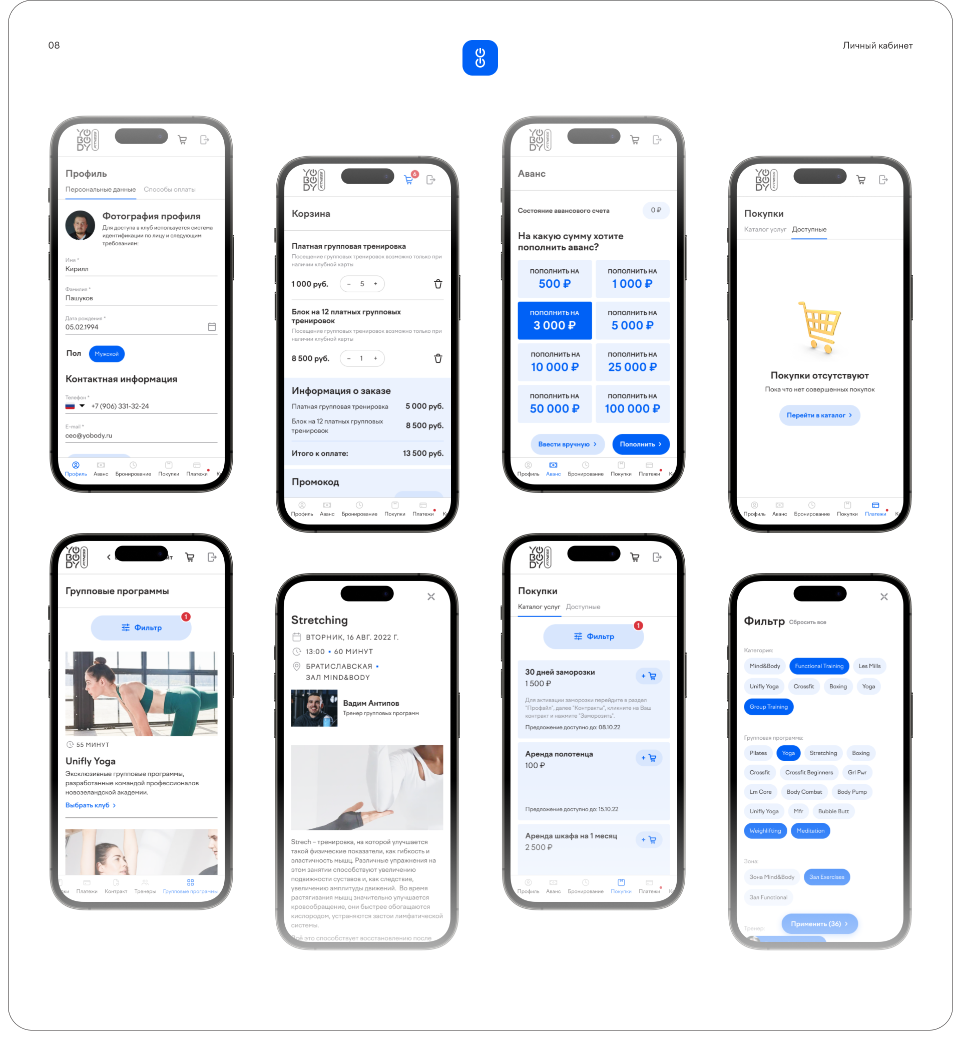 YoBody Fitness — Изображение №14 — Интерфейсы на Dprofile