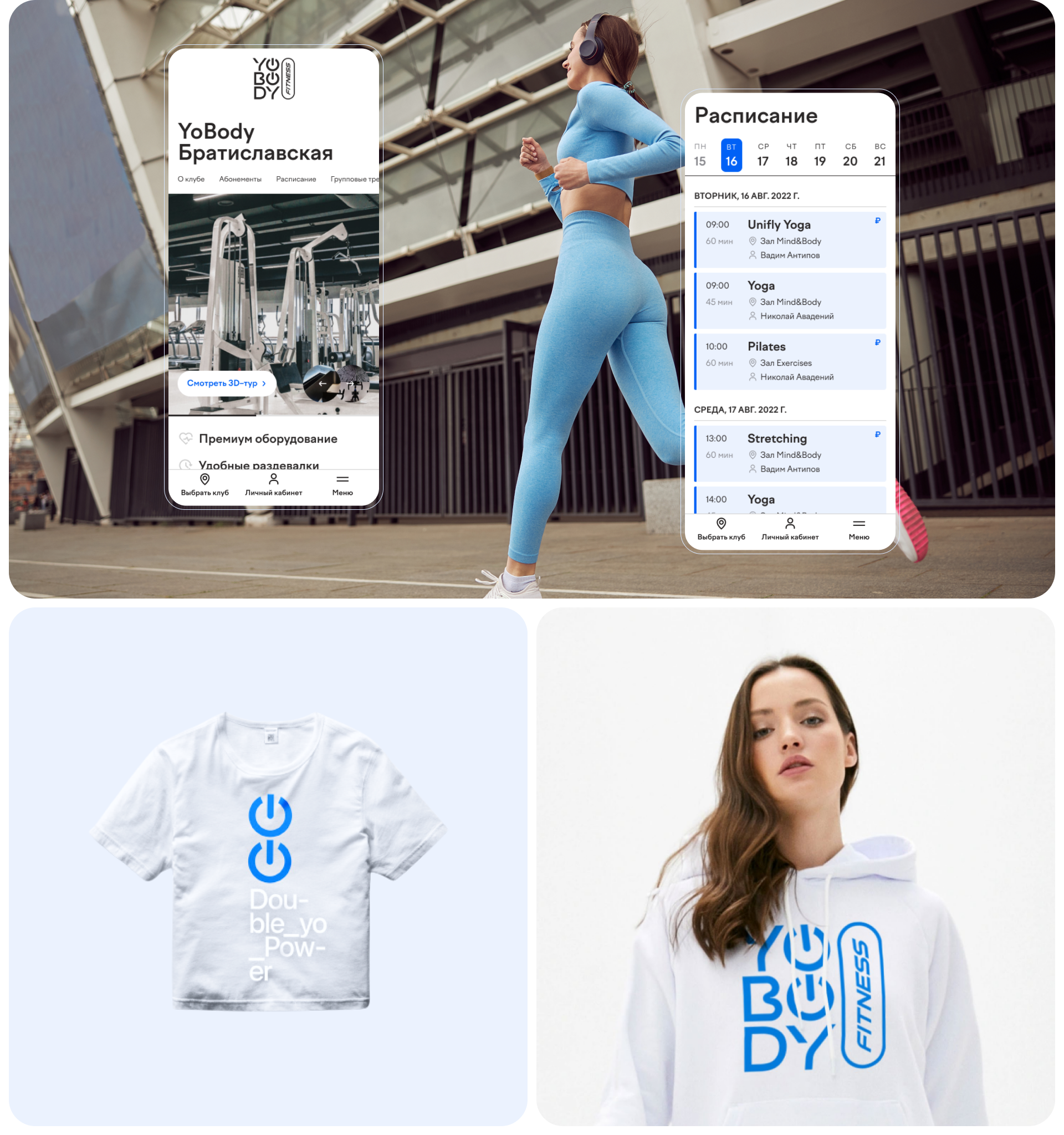 YoBody Fitness — Изображение №11 — Интерфейсы на Dprofile