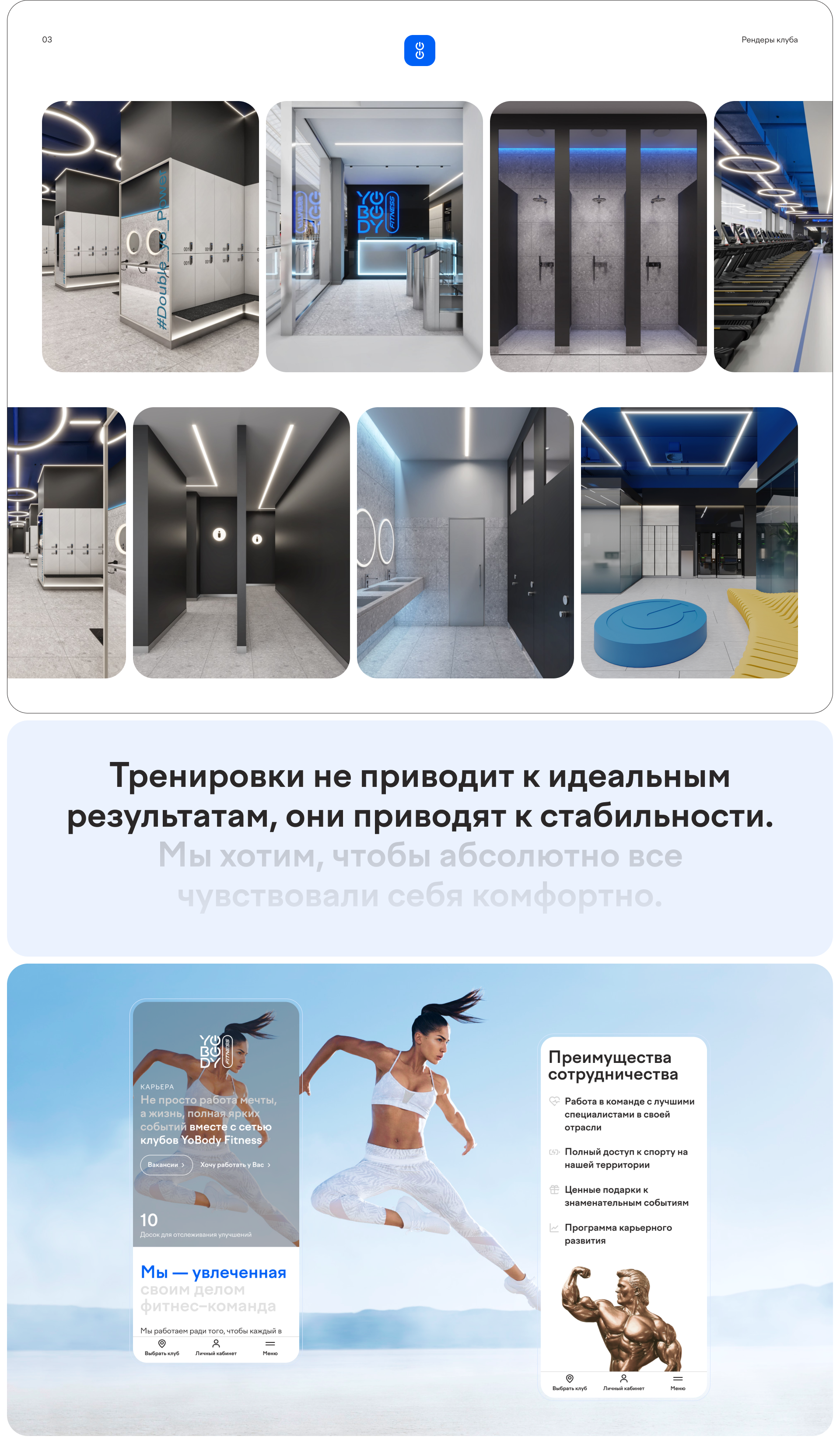 YoBody Fitness — Изображение №6 — Интерфейсы на Dprofile