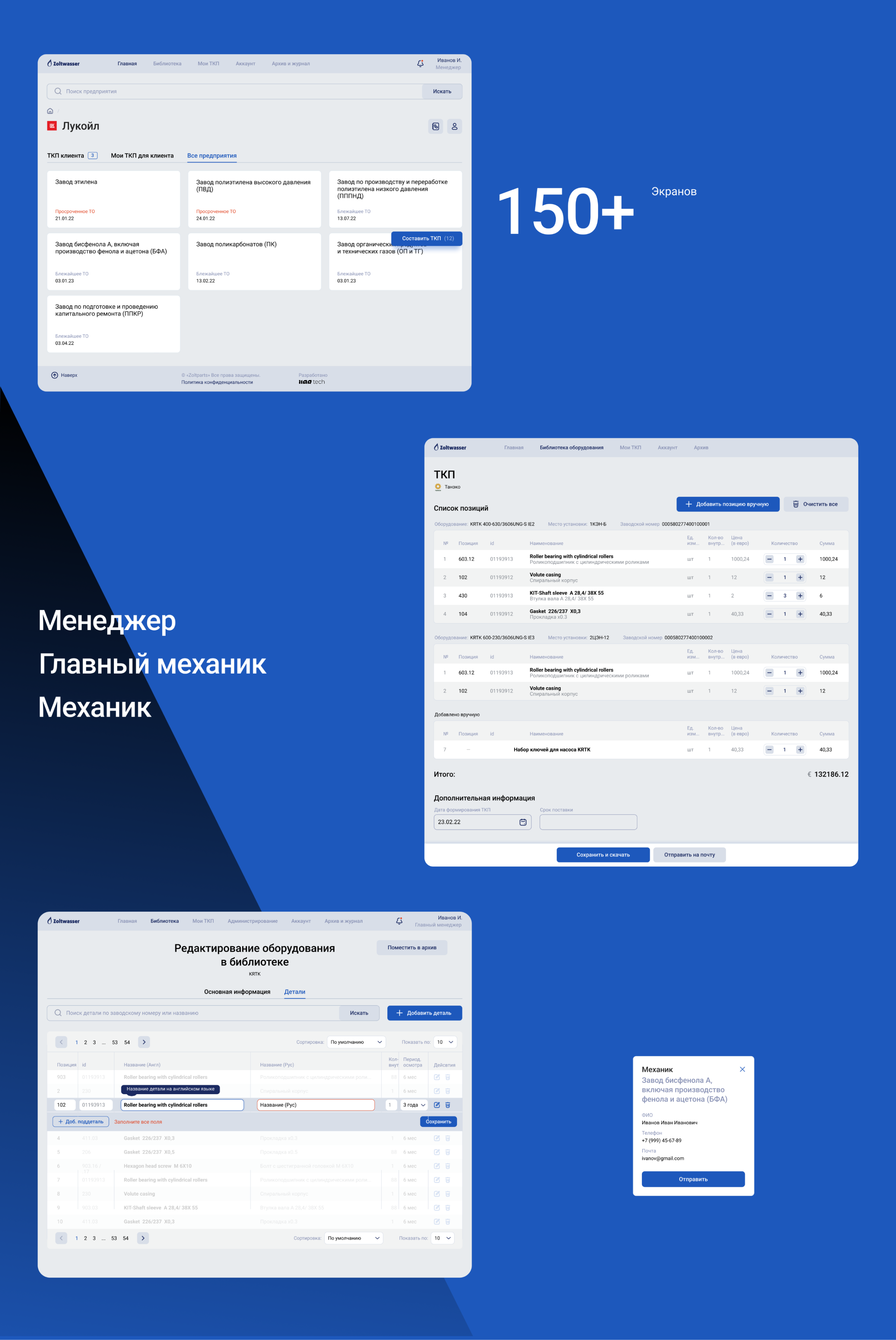 Zoltwasser — Изображение №6 — Интерфейсы на Dprofile
