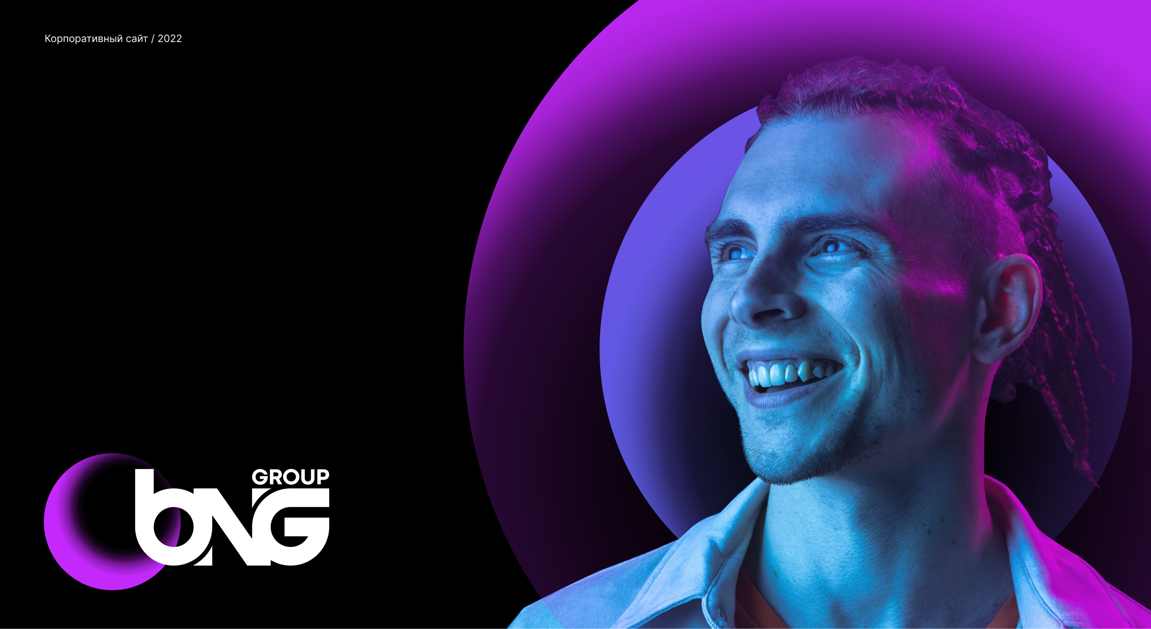 BNG Group — Изображение №1 — Интерфейсы, Анимация на Dprofile