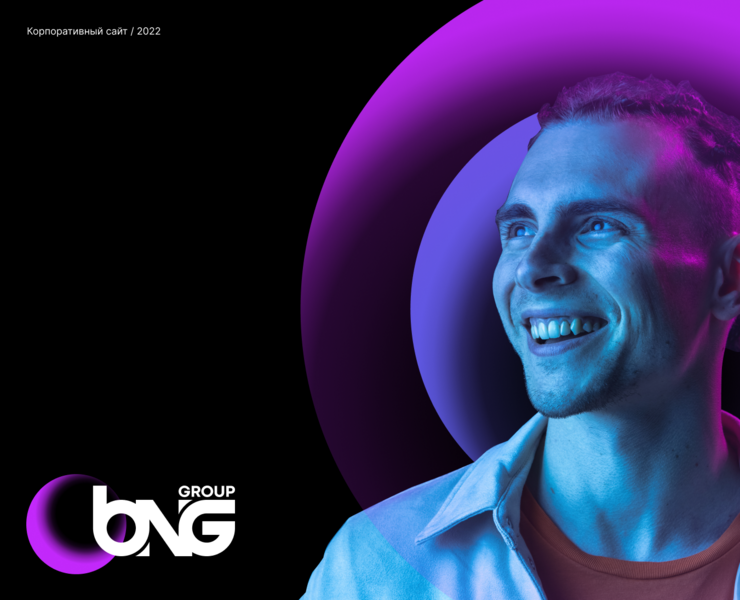 BNG Group — Интерфейсы, Анимация на Dprofile