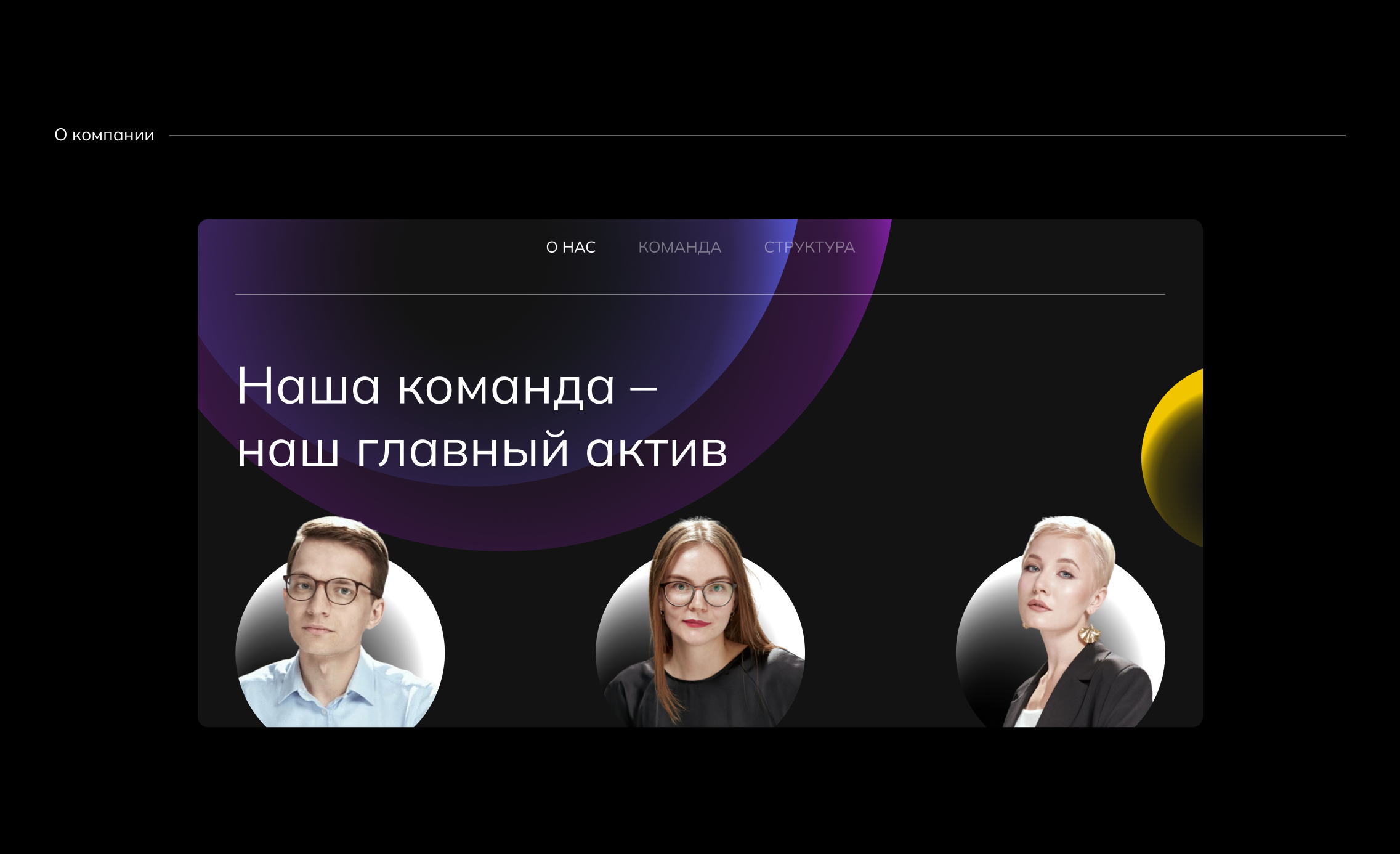 BNG Group — Изображение №8 — Интерфейсы, Анимация на Dprofile