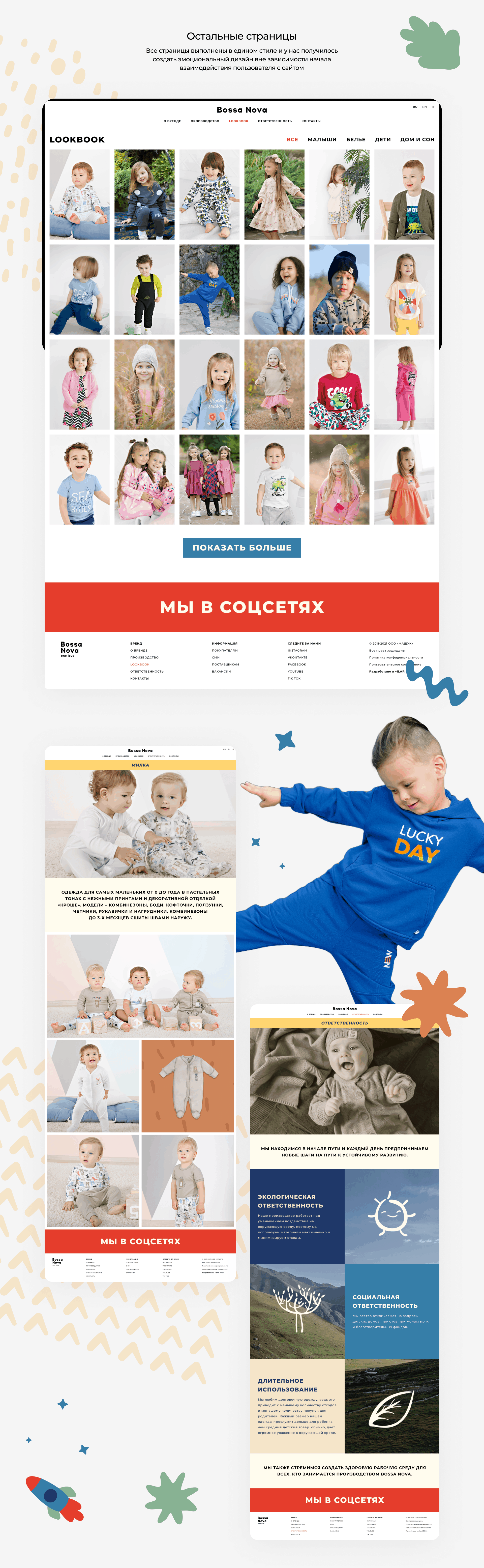 Bossa Nova – Childrens clothing — Изображение №10 — Интерфейсы, Графика на Dprofile