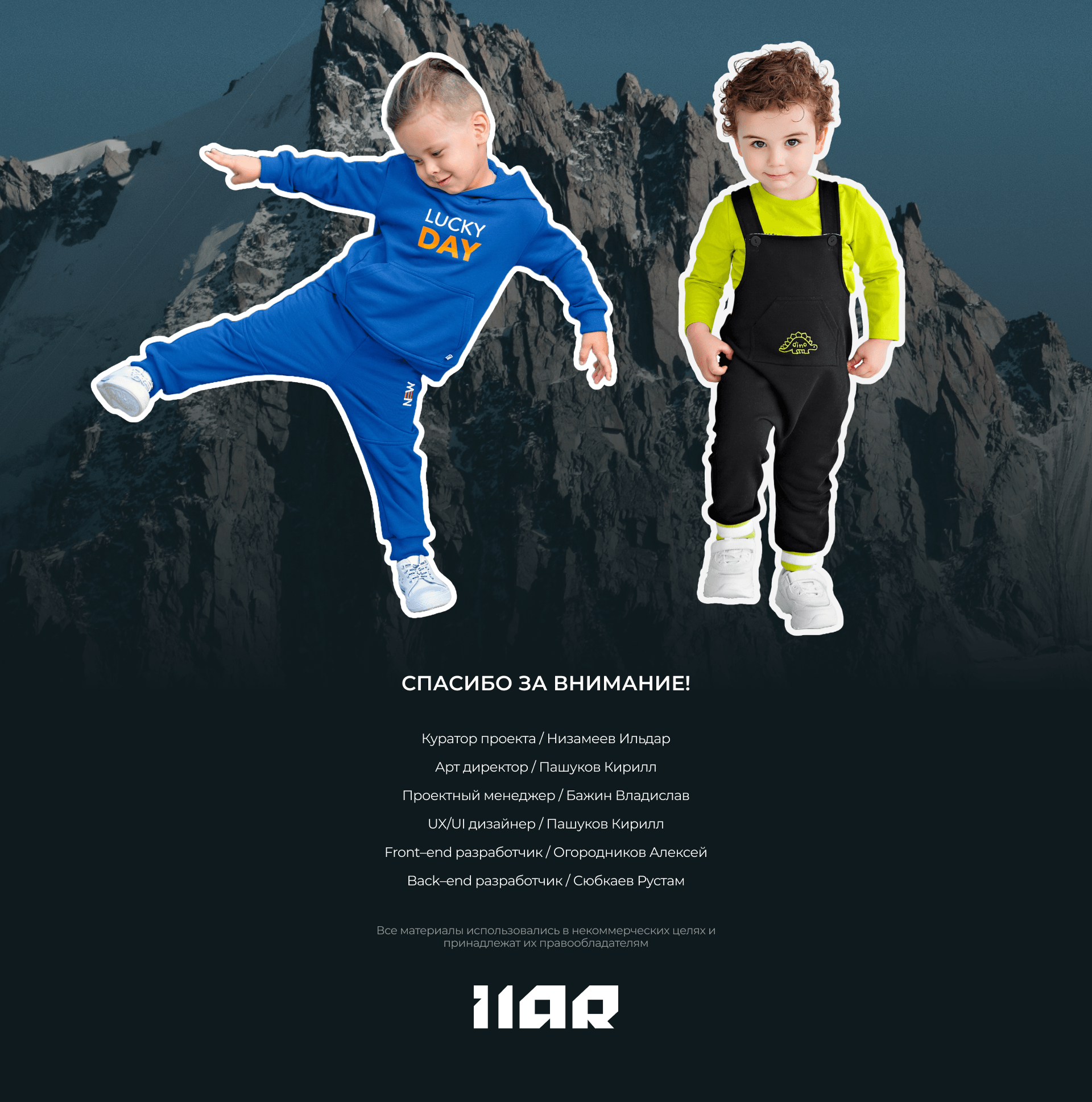 Bossa Nova – Childrens clothing — Изображение №13 — Интерфейсы, Графика на Dprofile