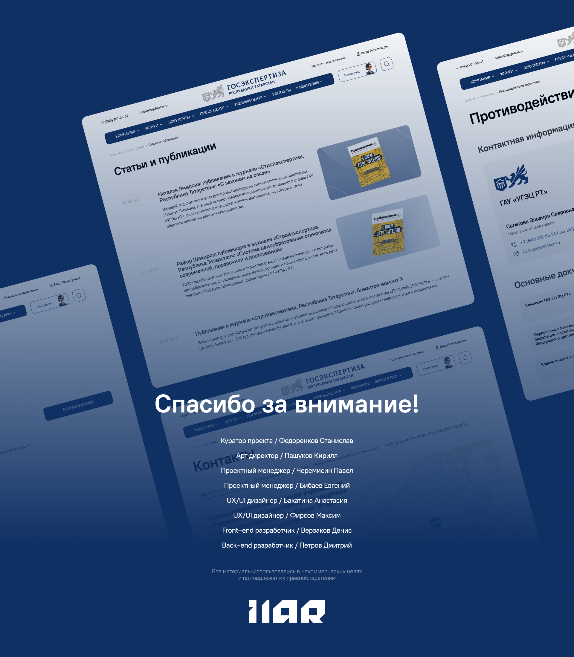 Госэкспертиза РТ — Изображение №14 — Интерфейсы, Брендинг на Dprofile