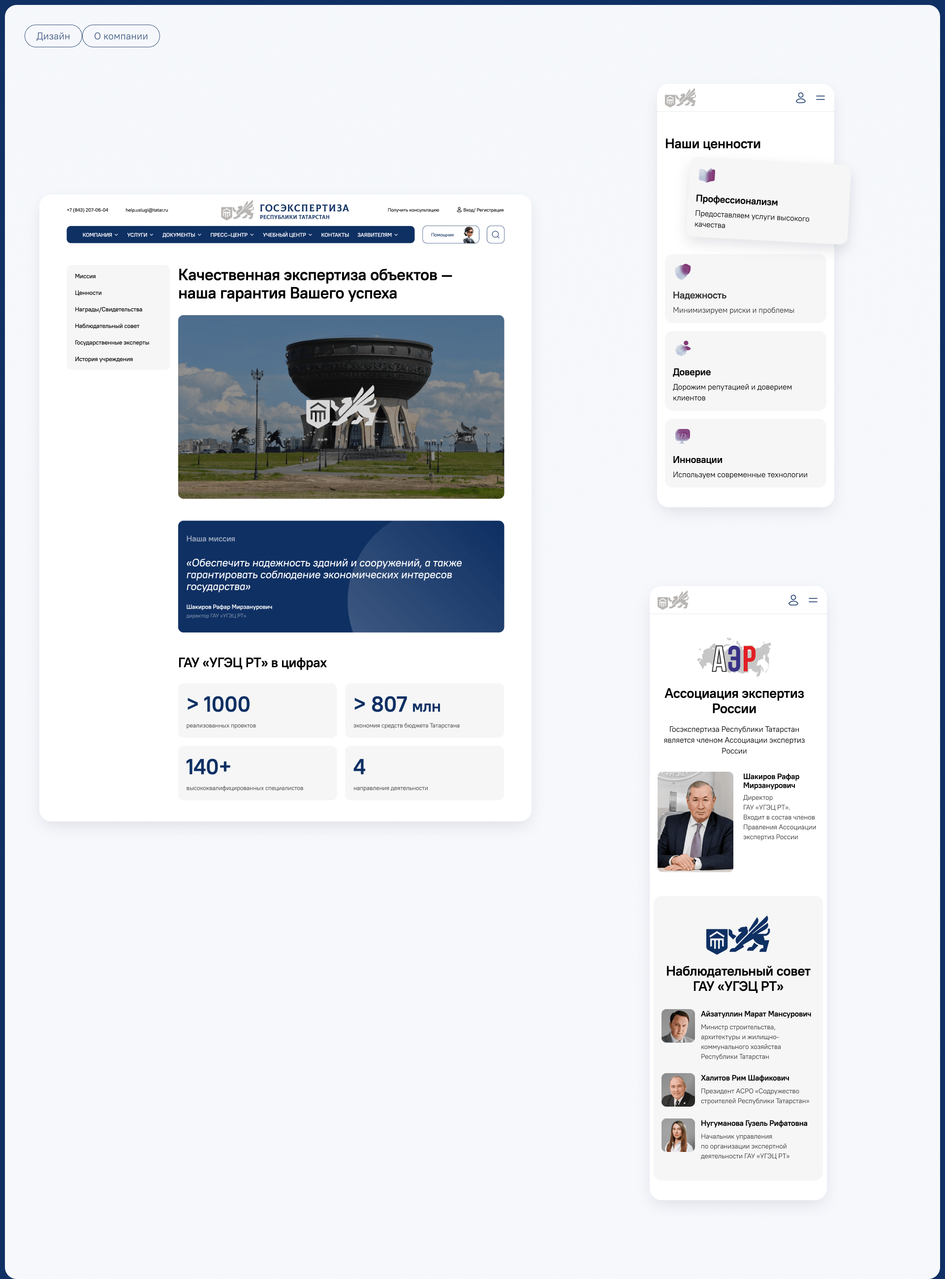 Госэкспертиза РТ — Изображение №4 — Интерфейсы, Брендинг на Dprofile
