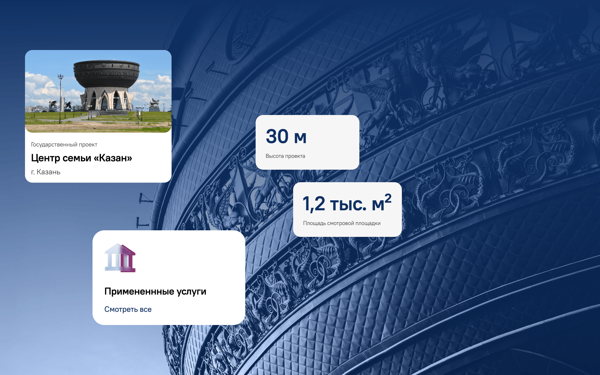 Госэкспертиза РТ — Изображение №9 — Интерфейсы, Брендинг на Dprofile