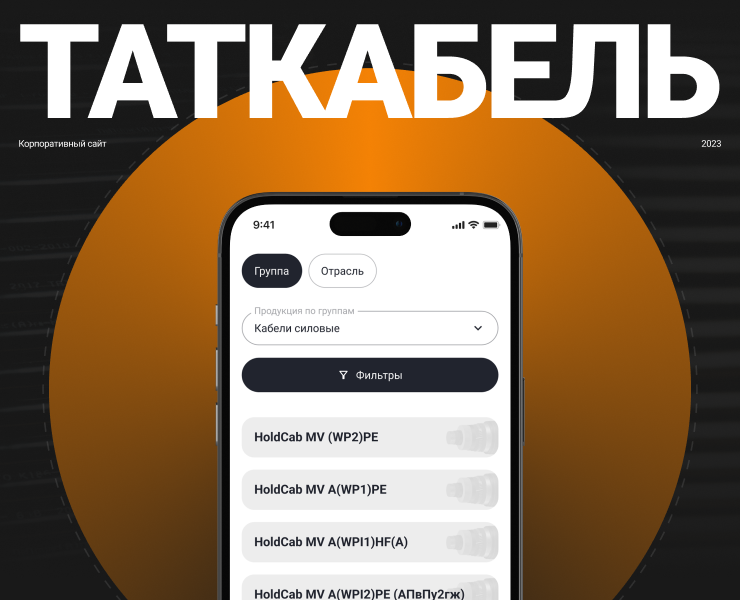 Завод Таткабель — Интерфейсы на Dprofile