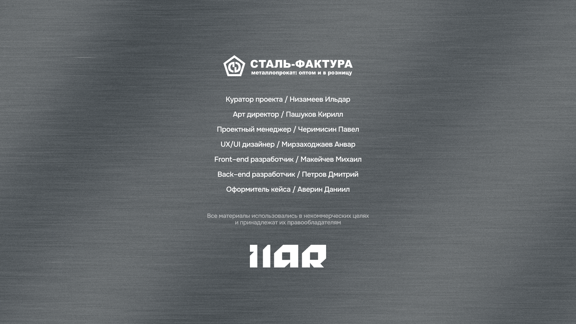 Сталь-Фактура — Изображение №10 — Интерфейсы на Dprofile