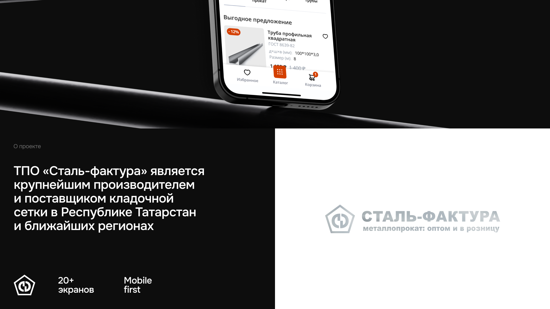 Сталь-Фактура — Изображение №2 — Интерфейсы на Dprofile