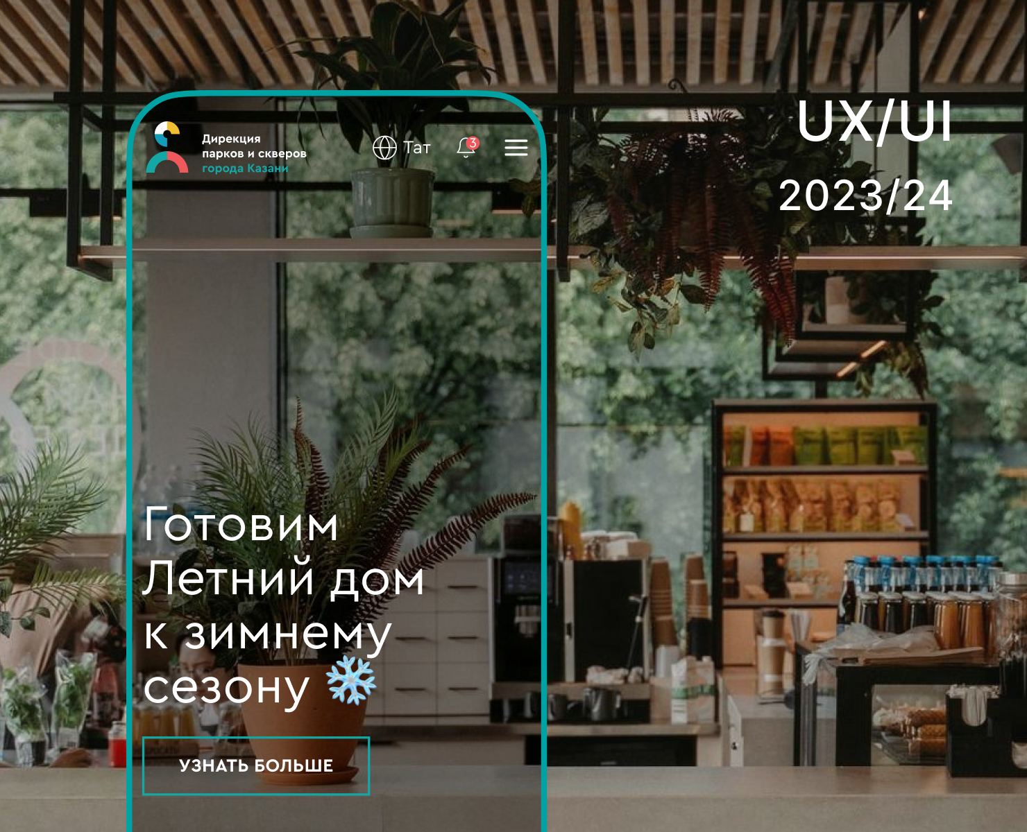 Дирекция парков города Казани на Dprofile
