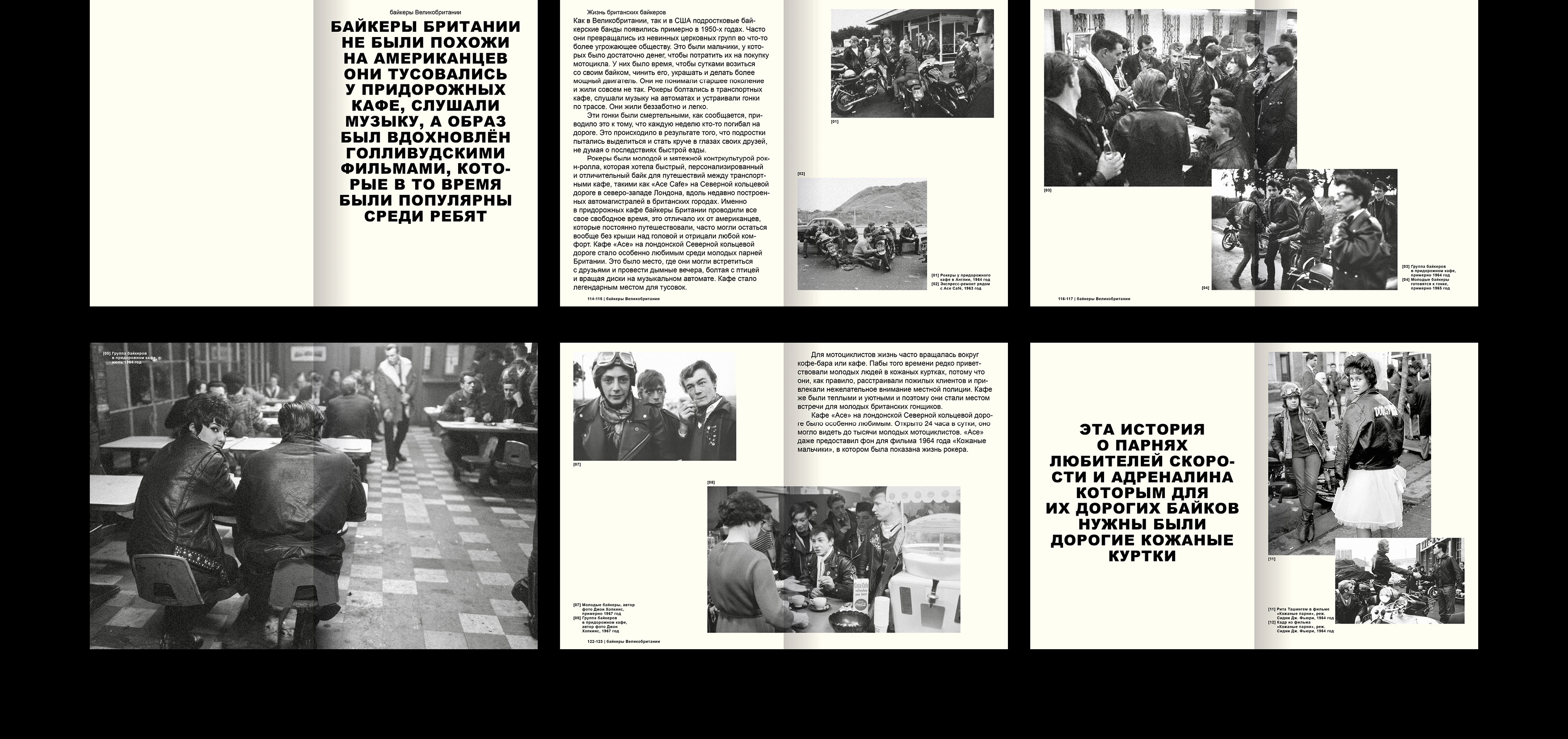 Vtoraya Kozha/leather jacket as a sociocultural code — Изображение №17 — Графика на Dprofile