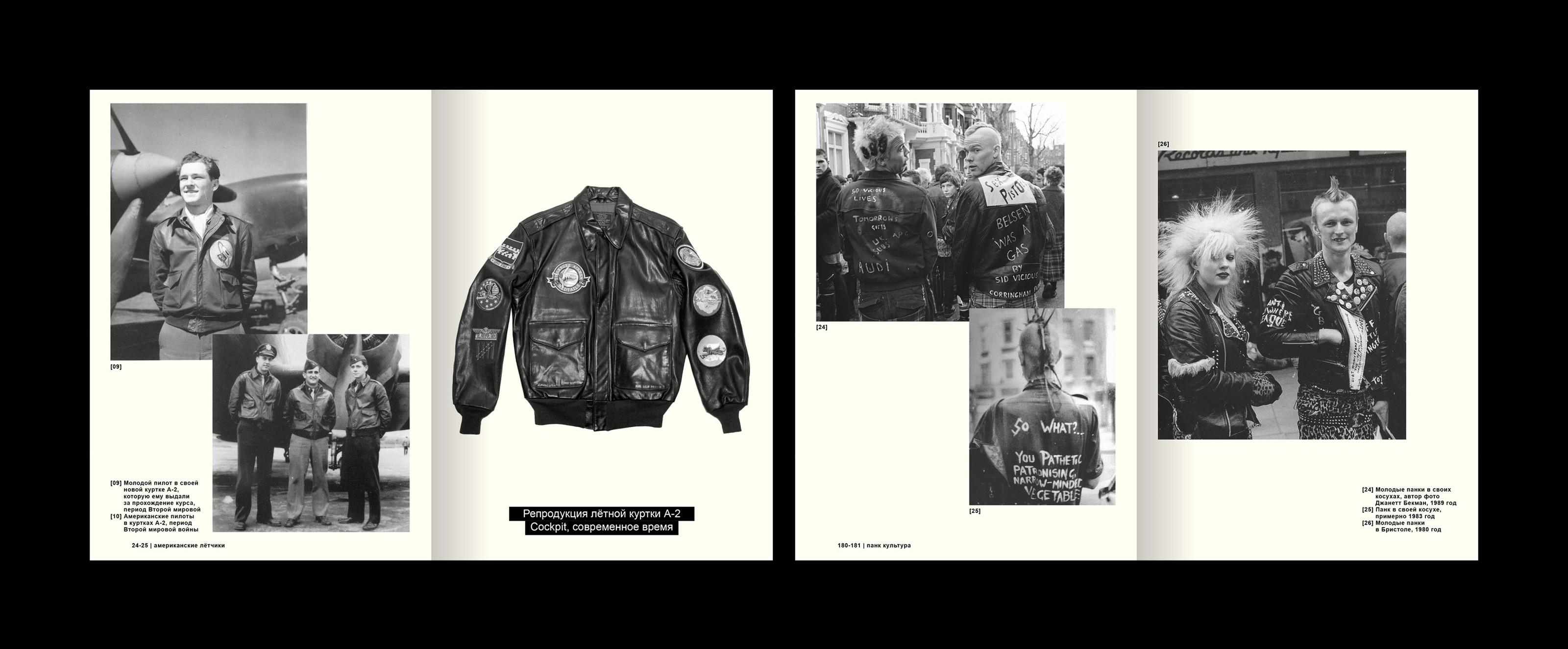 Vtoraya Kozha/leather jacket as a sociocultural code — Изображение №3 — Графика на Dprofile