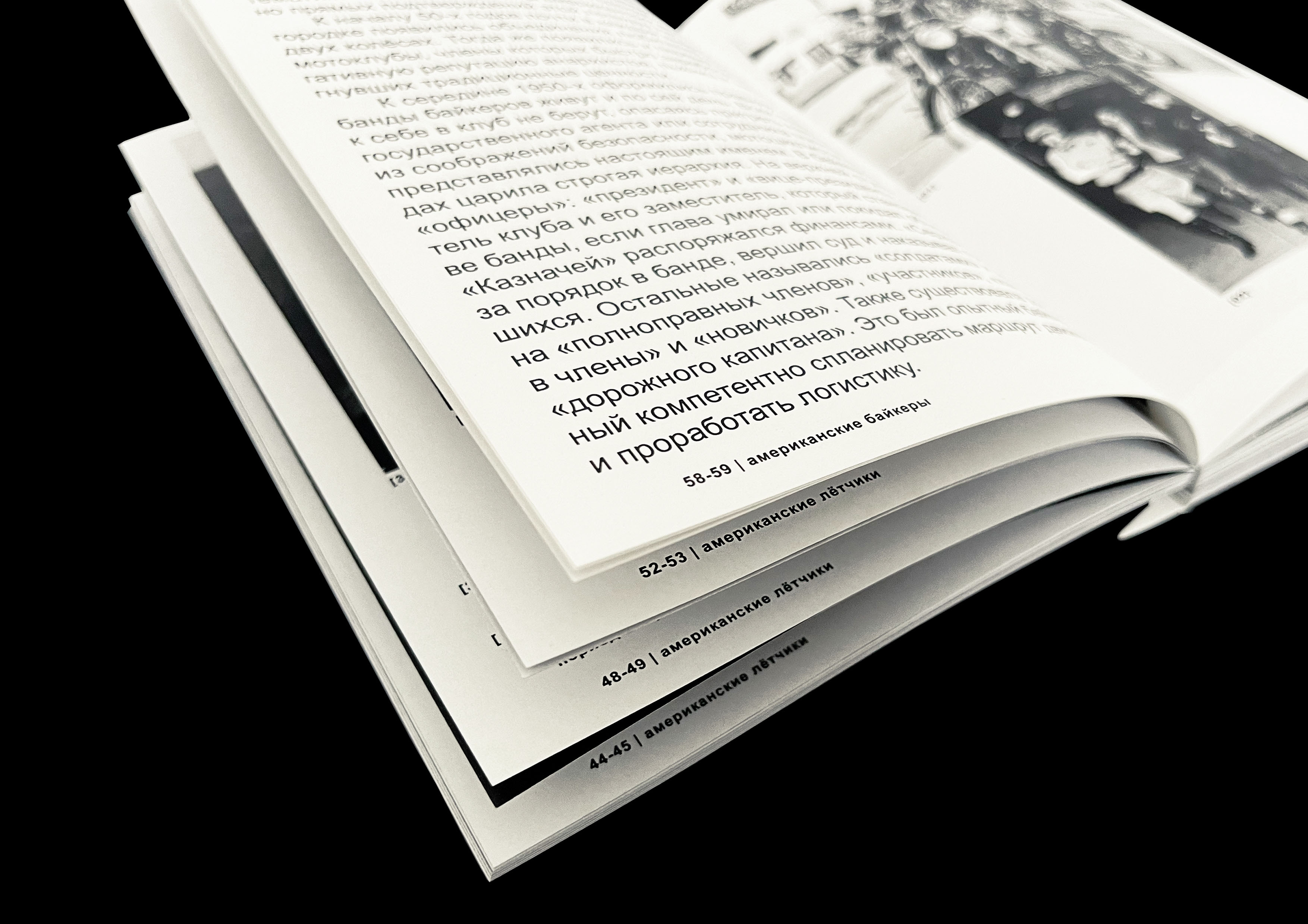 Vtoraya Kozha/leather jacket as a sociocultural code — Изображение №23 — Графика на Dprofile