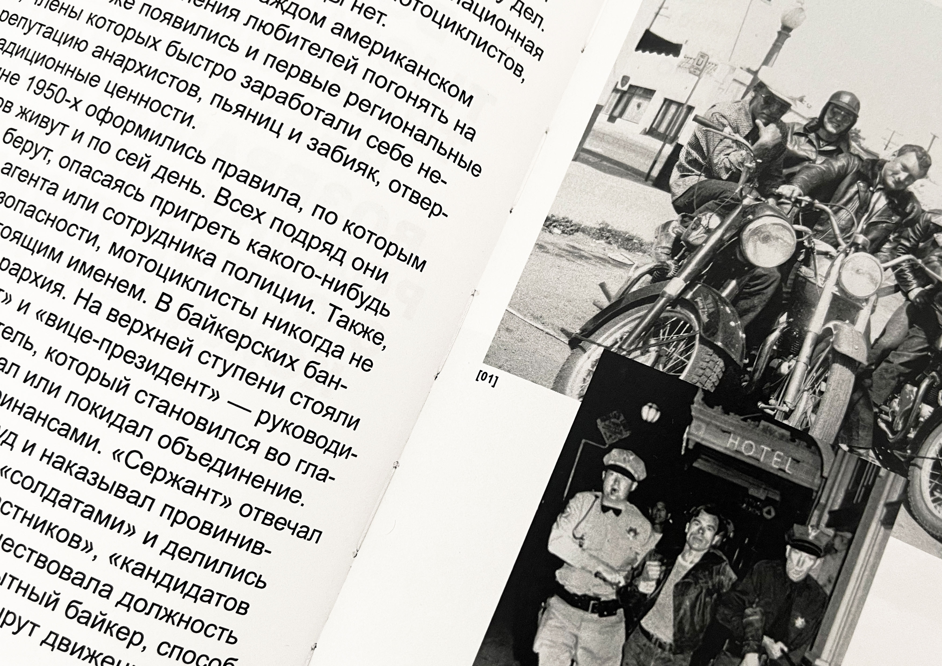 Vtoraya Kozha/leather jacket as a sociocultural code — Изображение №13 — Графика на Dprofile