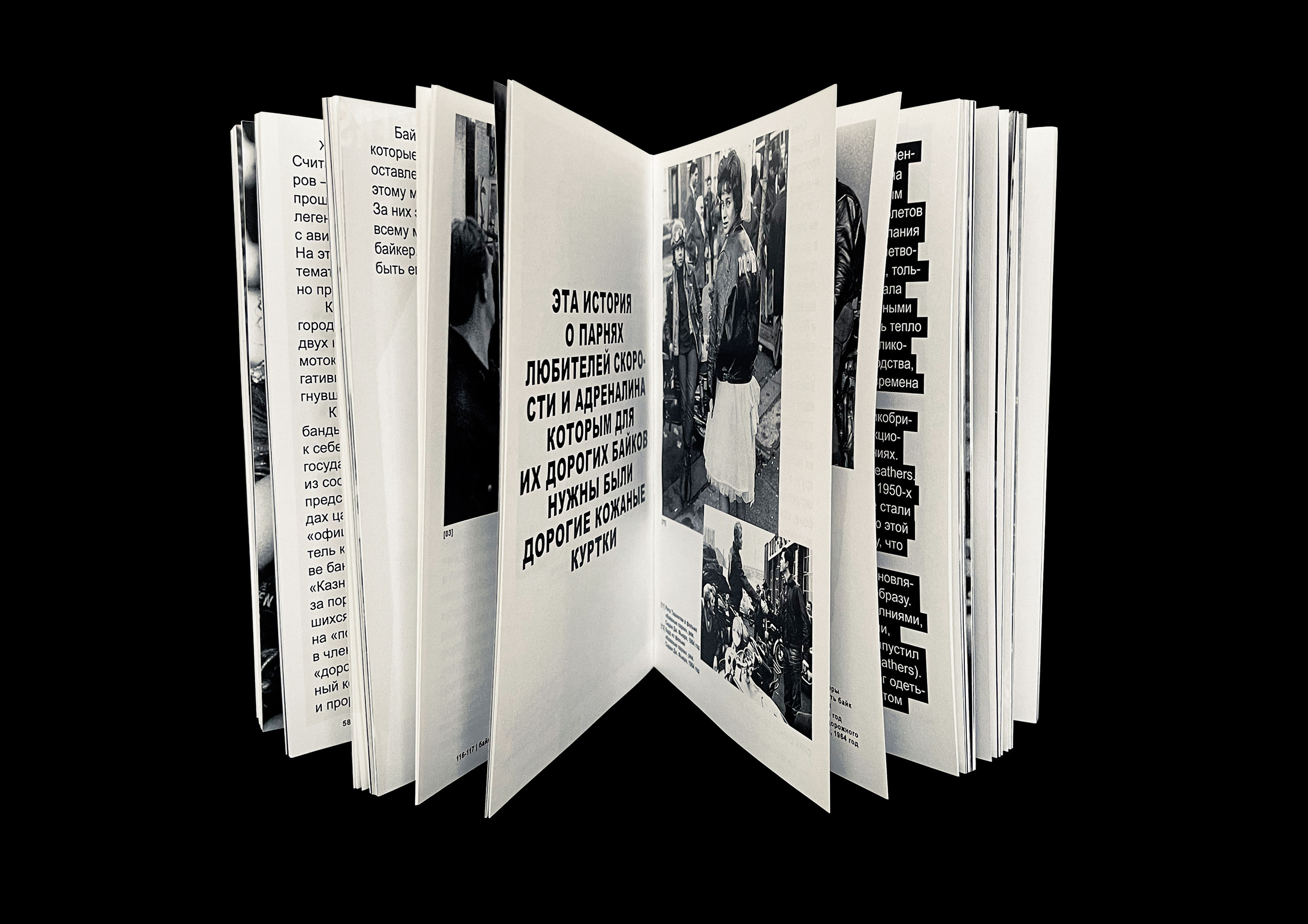 Vtoraya Kozha/leather jacket as a sociocultural code — Изображение №1 — Графика на Dprofile