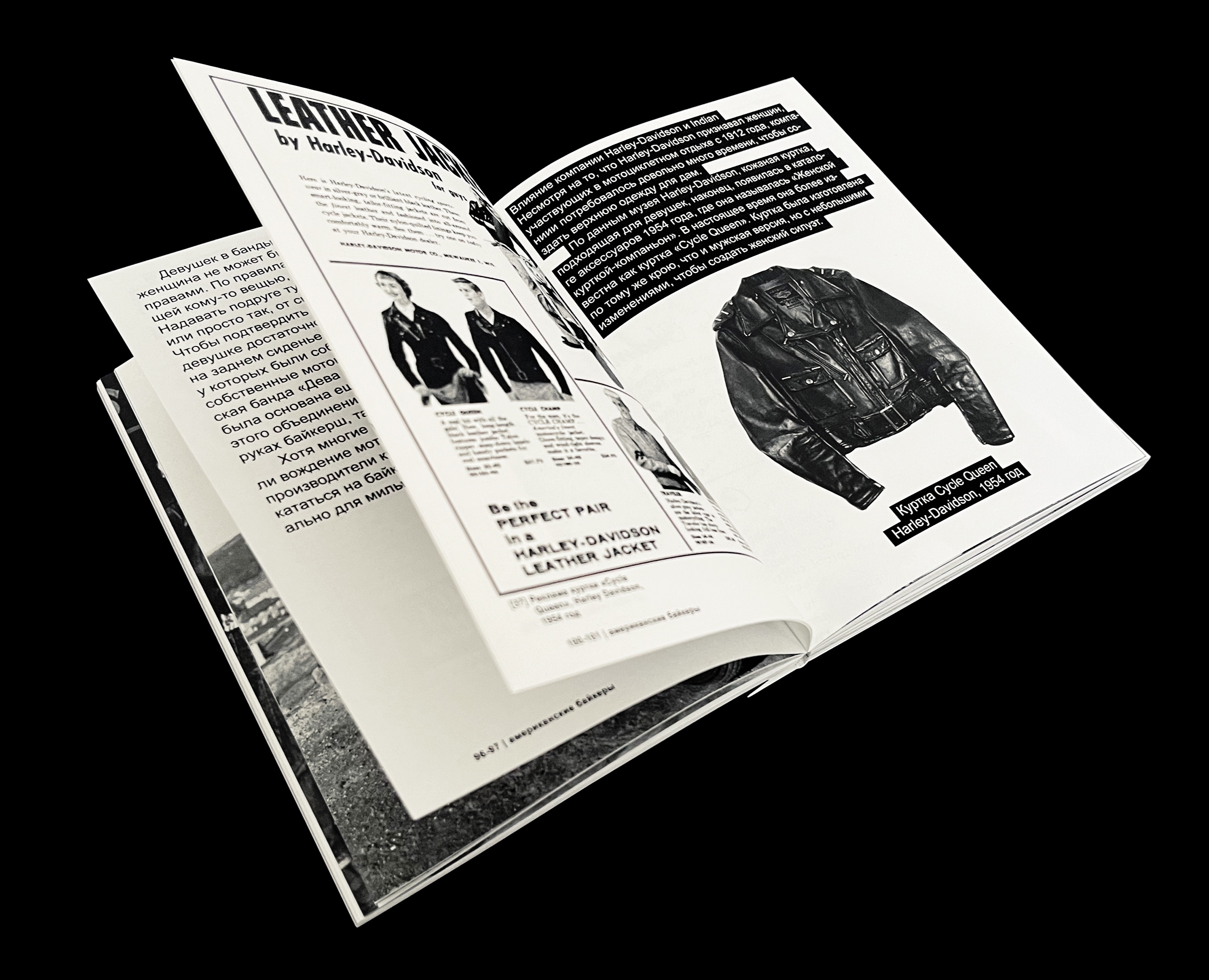 Vtoraya Kozha/leather jacket as a sociocultural code — Графика на Dprofile