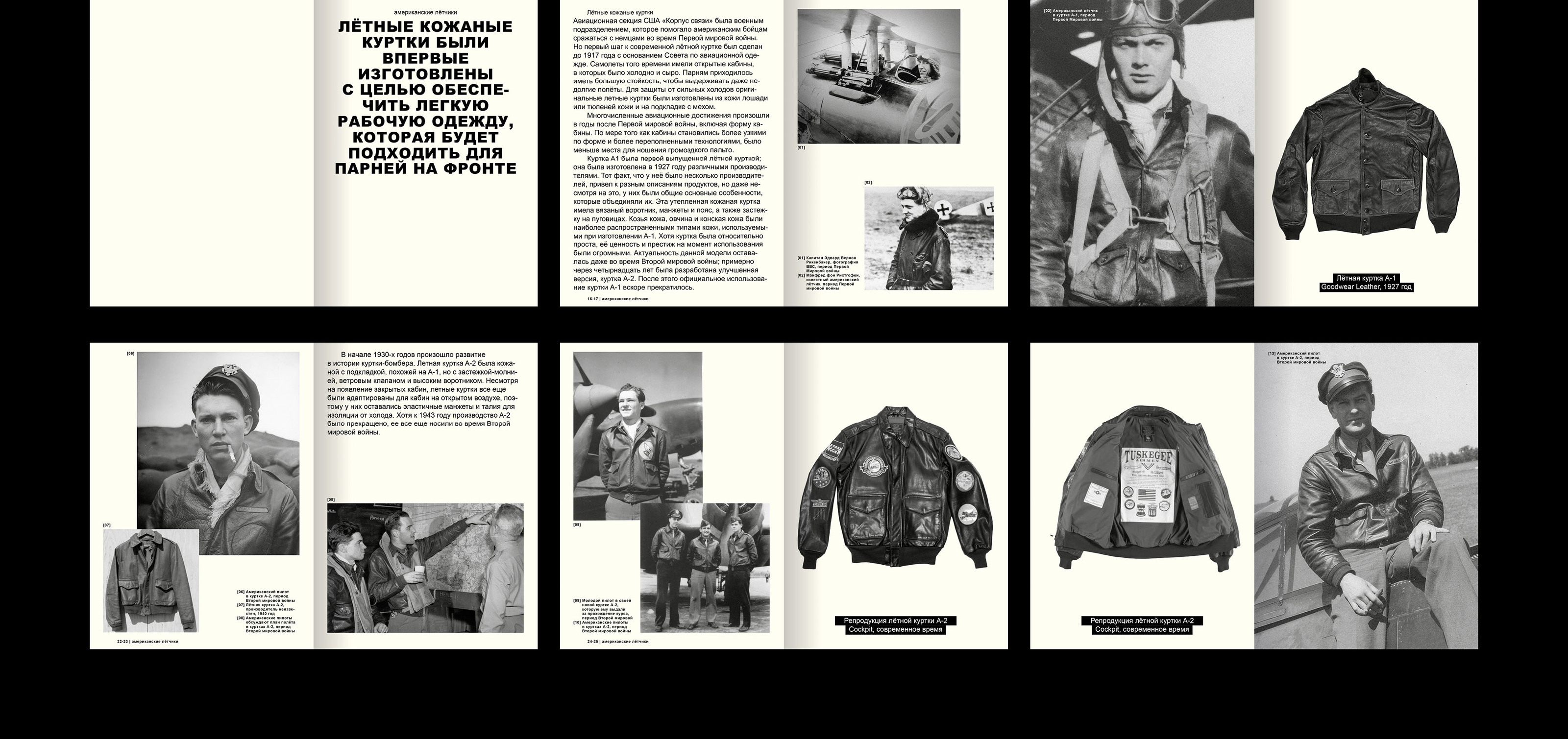 Vtoraya Kozha/leather jacket as a sociocultural code — Изображение №4 — Графика на Dprofile