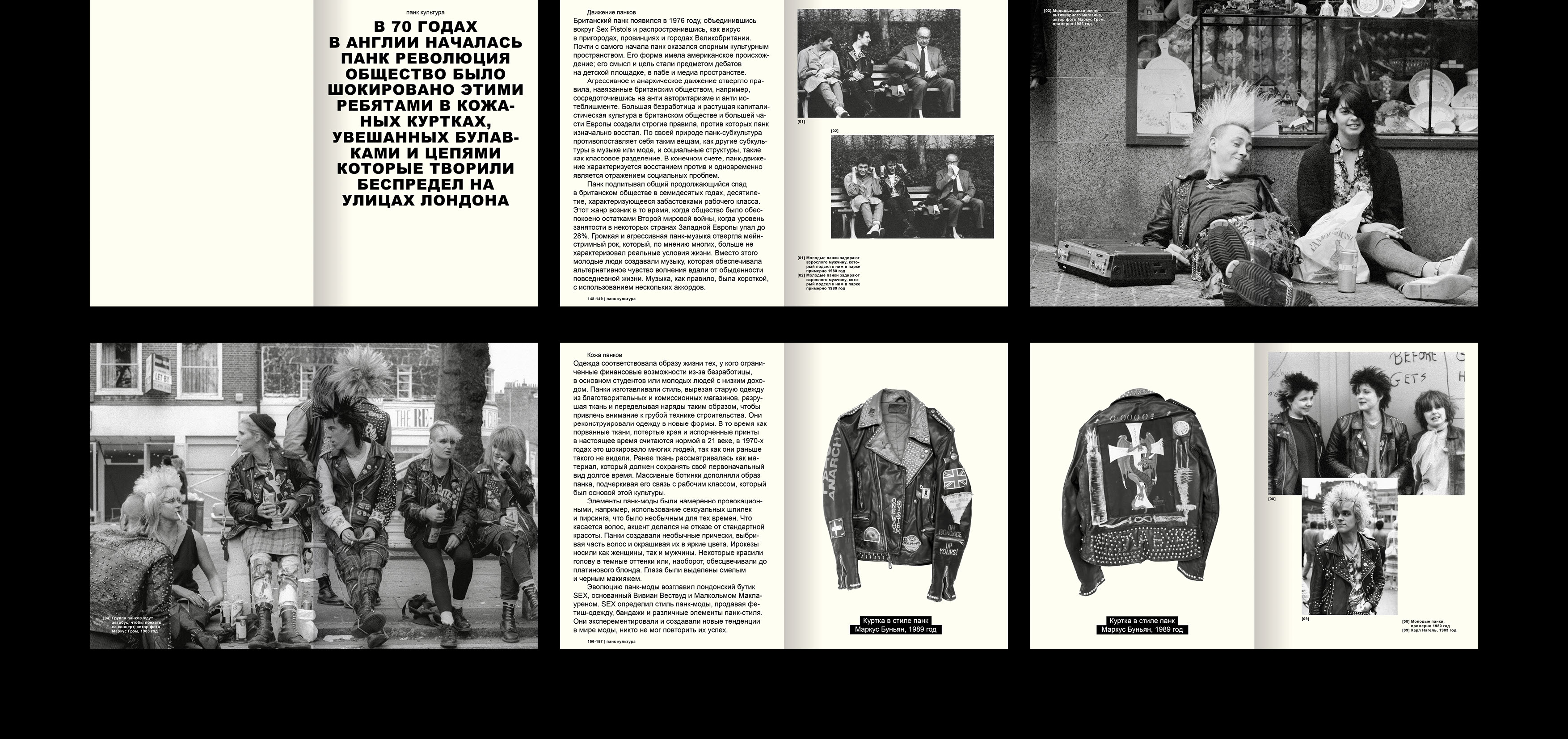 Vtoraya Kozha/leather jacket as a sociocultural code — Изображение №19 — Графика на Dprofile