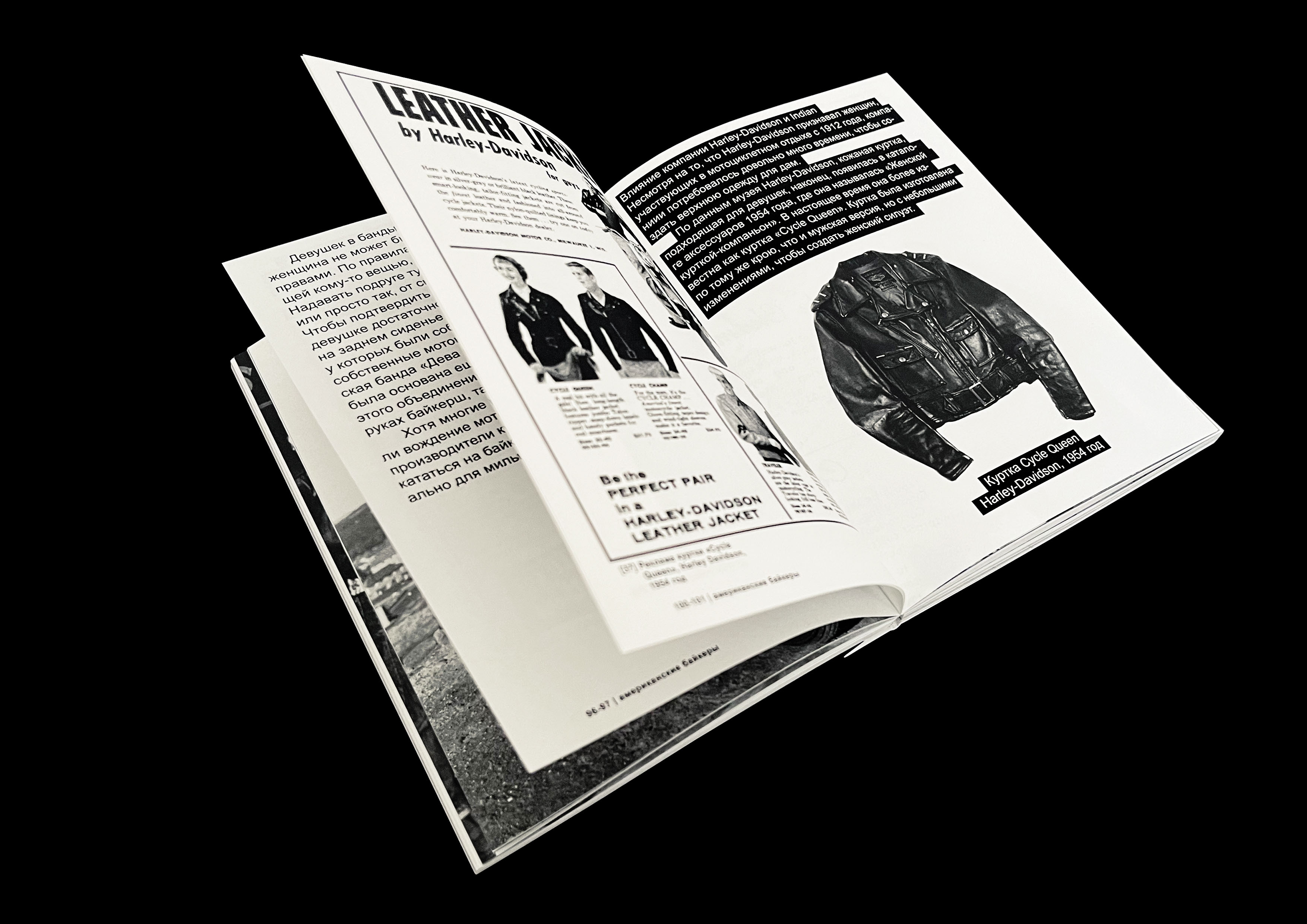 Vtoraya Kozha/leather jacket as a sociocultural code — Изображение №12 — Графика на Dprofile