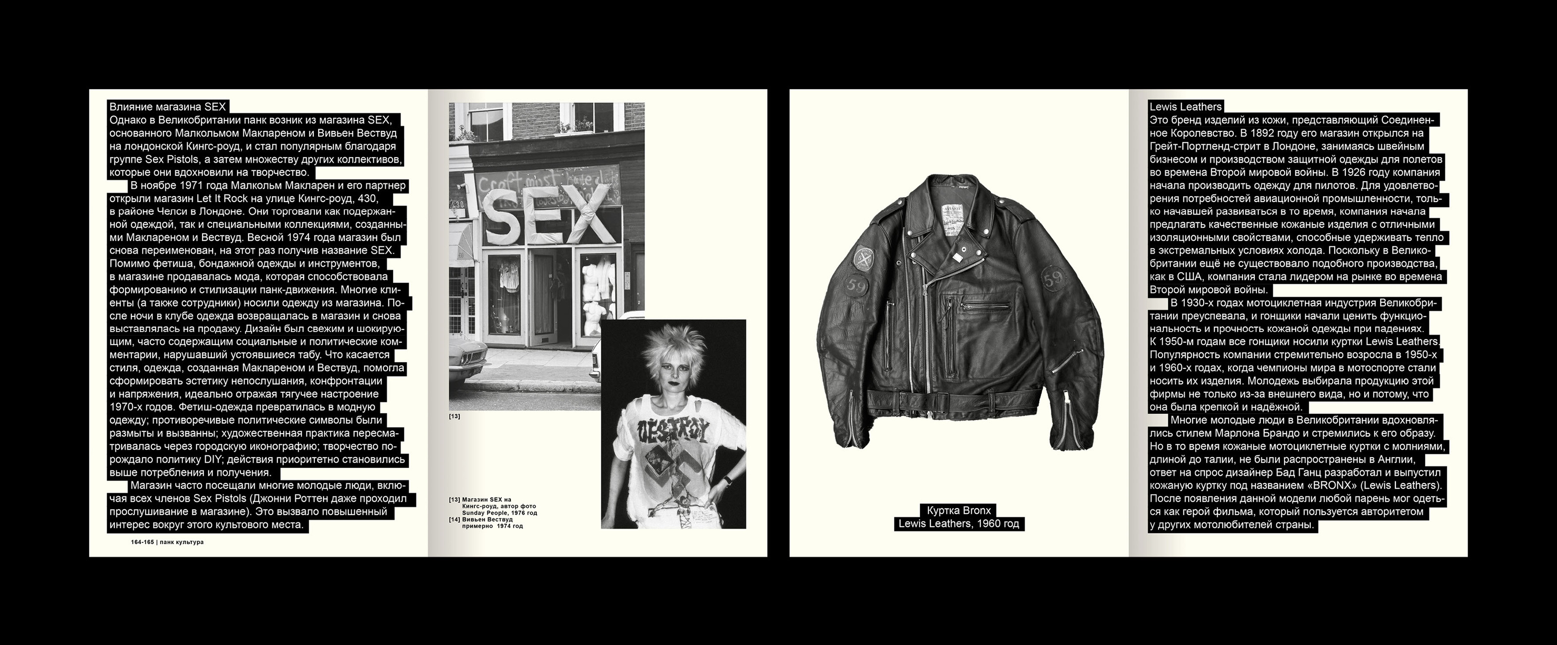 Vtoraya Kozha/leather jacket as a sociocultural code — Изображение №8 — Графика на Dprofile