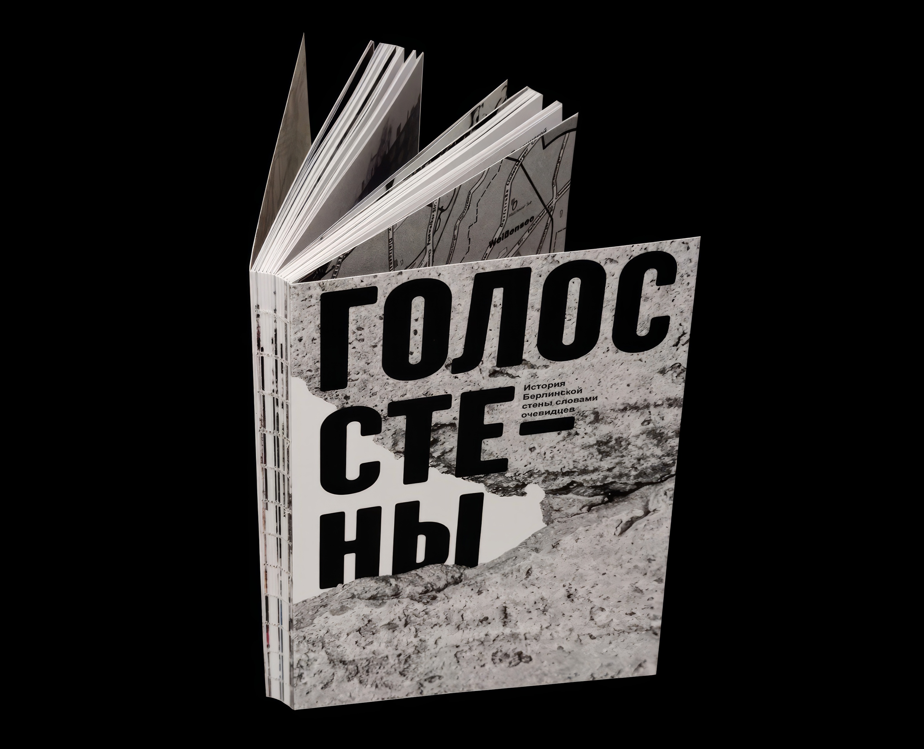 The book is THE VOICE OF THE WALL — Графика на Dprofile
