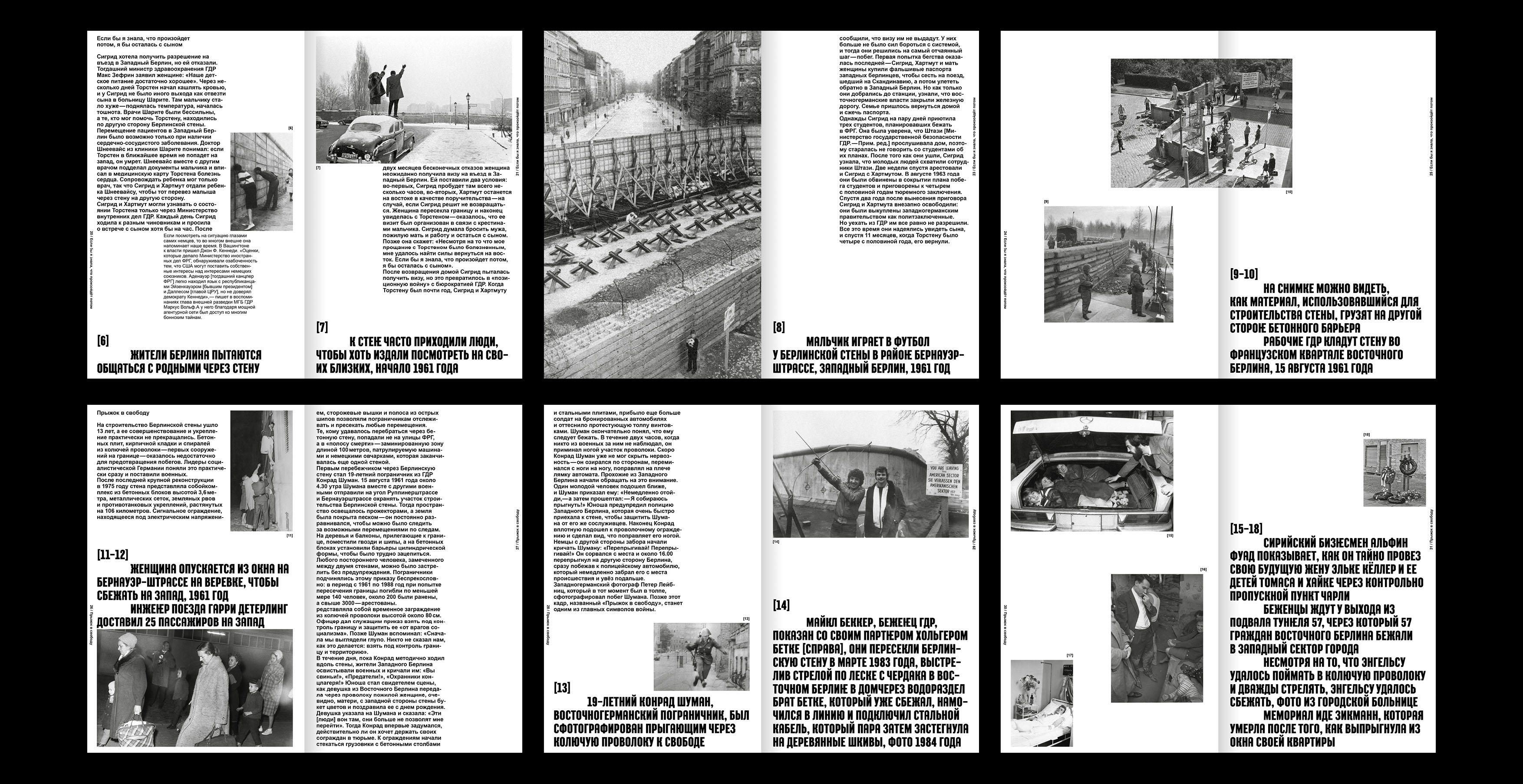 The book is THE VOICE OF THE WALL — Изображение №5 — Графика на Dprofile