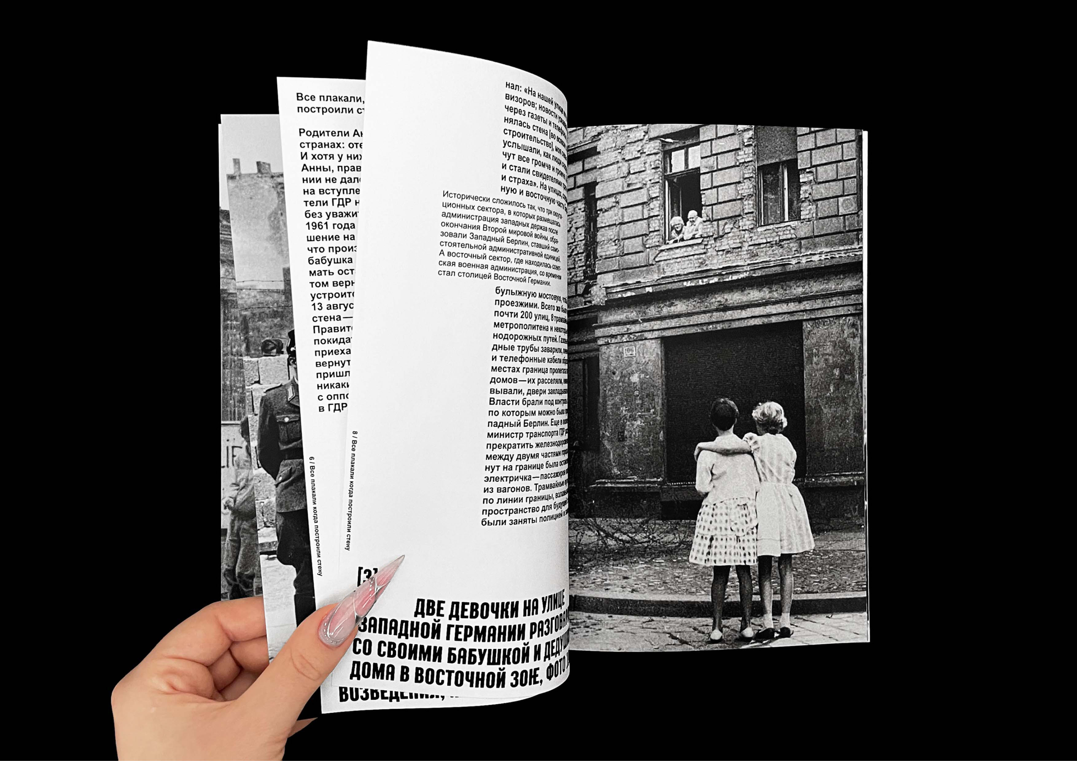 The book is THE VOICE OF THE WALL — Изображение №6 — Графика на Dprofile