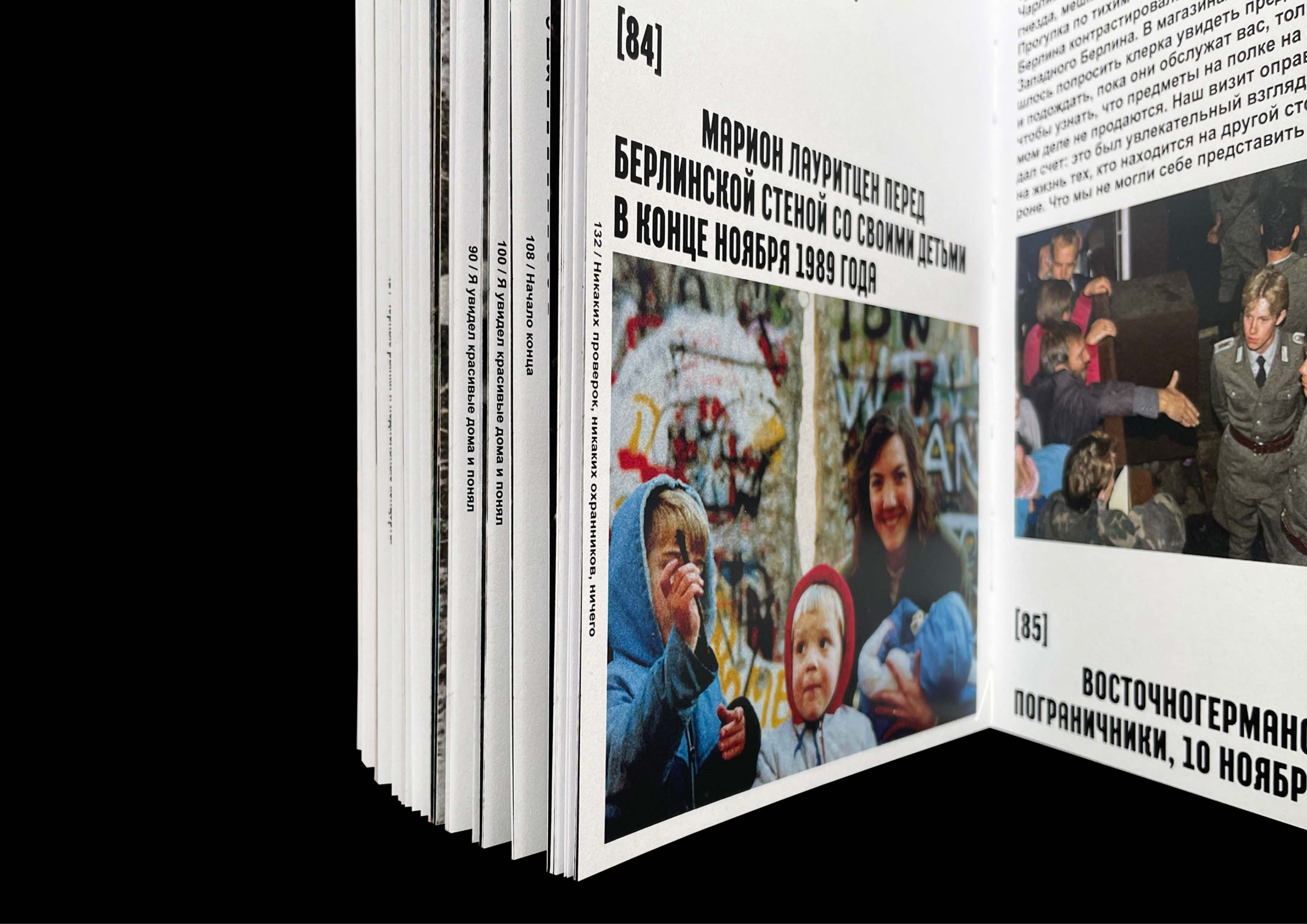 The book is THE VOICE OF THE WALL — Изображение №21 — Графика на Dprofile