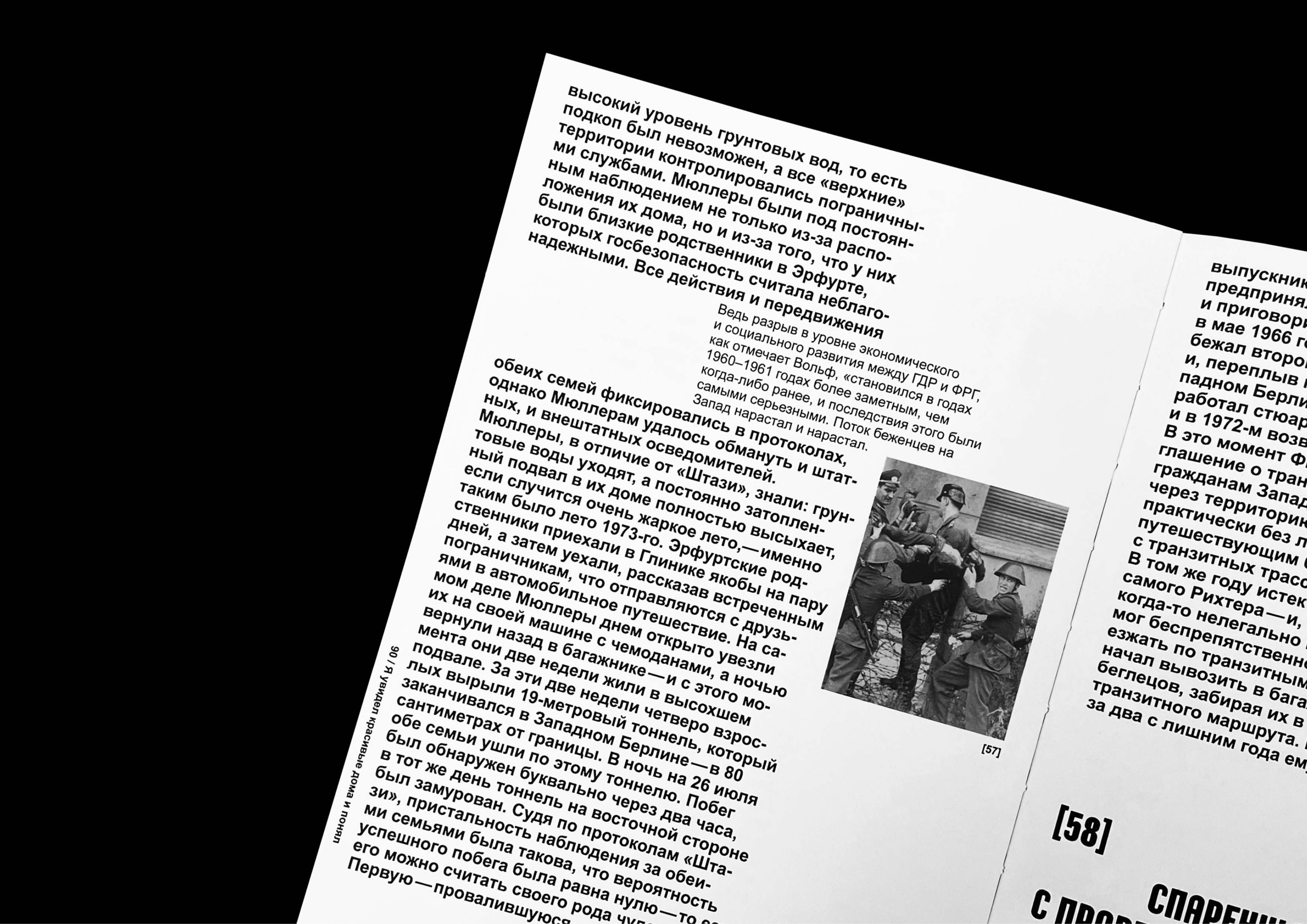 The book is THE VOICE OF THE WALL — Изображение №17 — Графика на Dprofile
