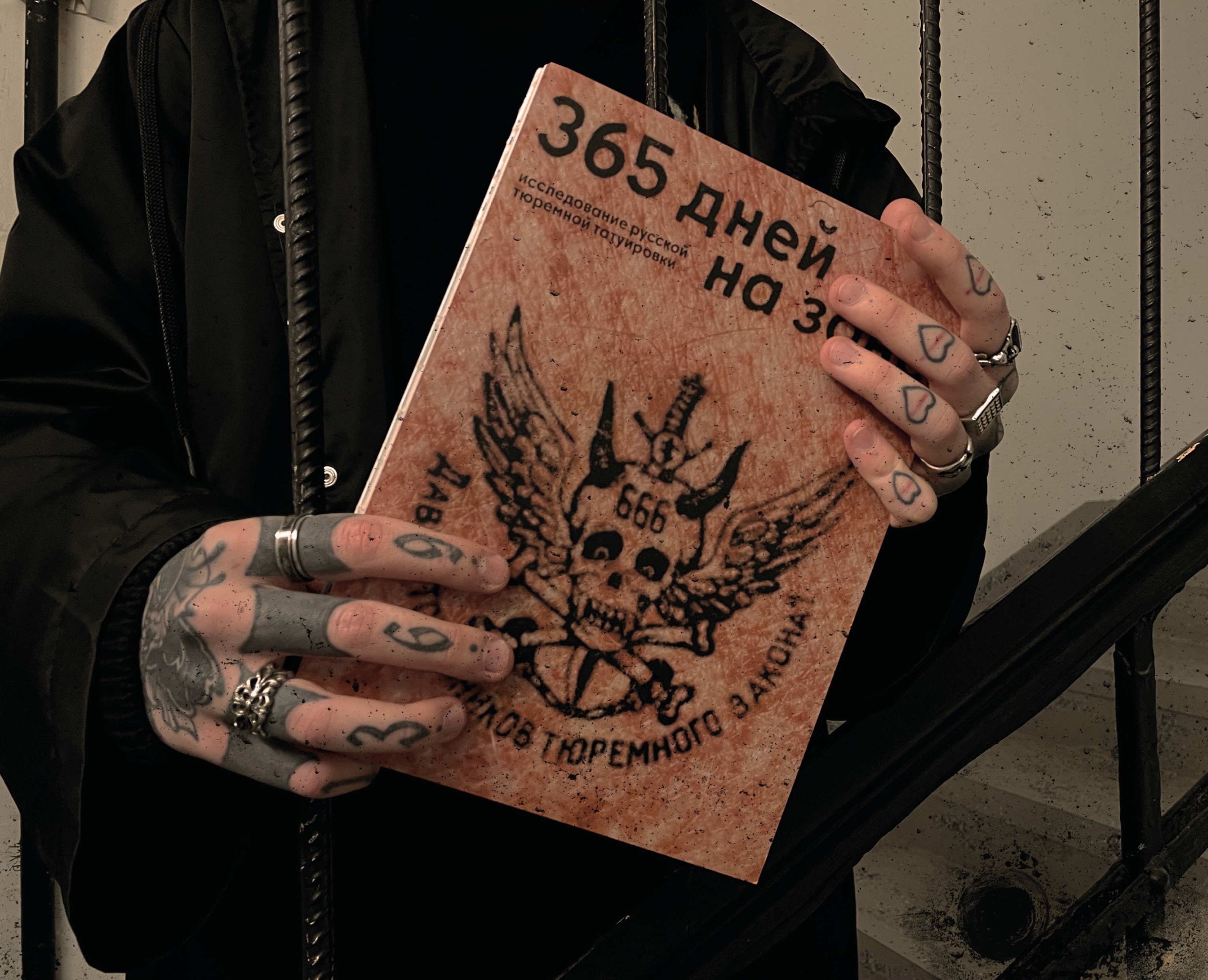 Visual Study of the Russian Criminal Tattoo — Графика на Dprofile