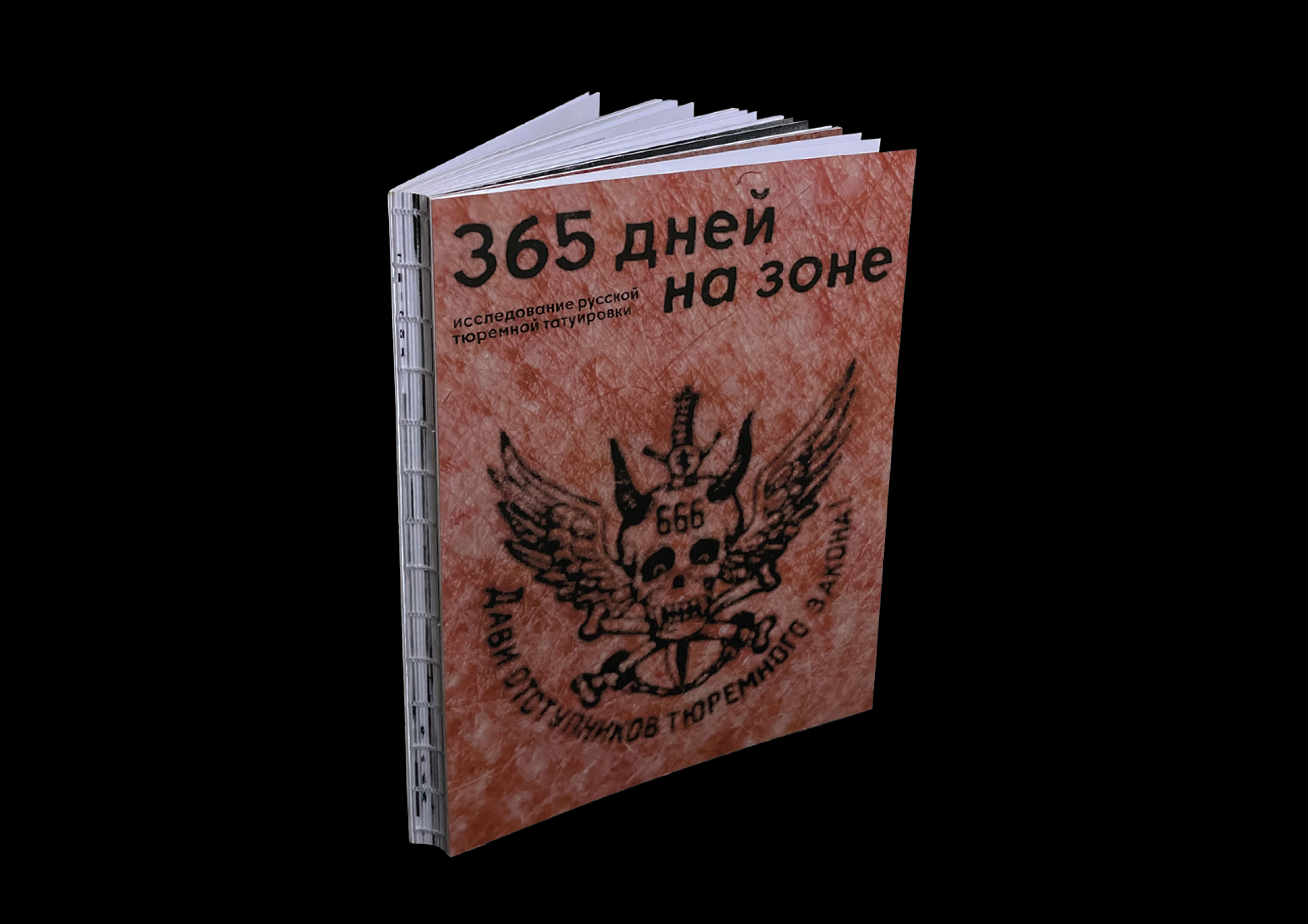 Visual Study of the Russian Criminal Tattoo — Изображение №1 — Графика на Dprofile