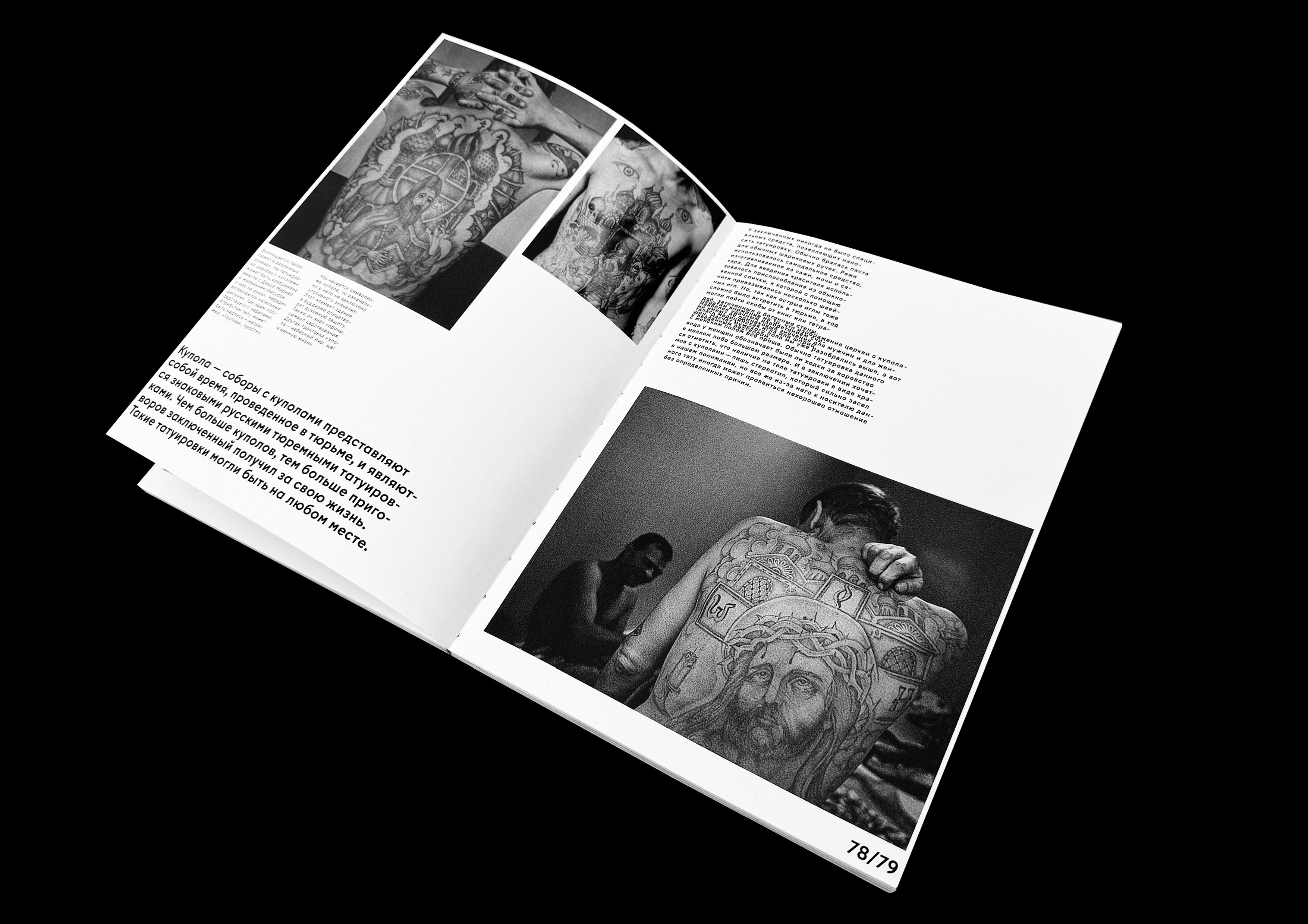 Visual Study of the Russian Criminal Tattoo — Изображение №10 — Графика на Dprofile