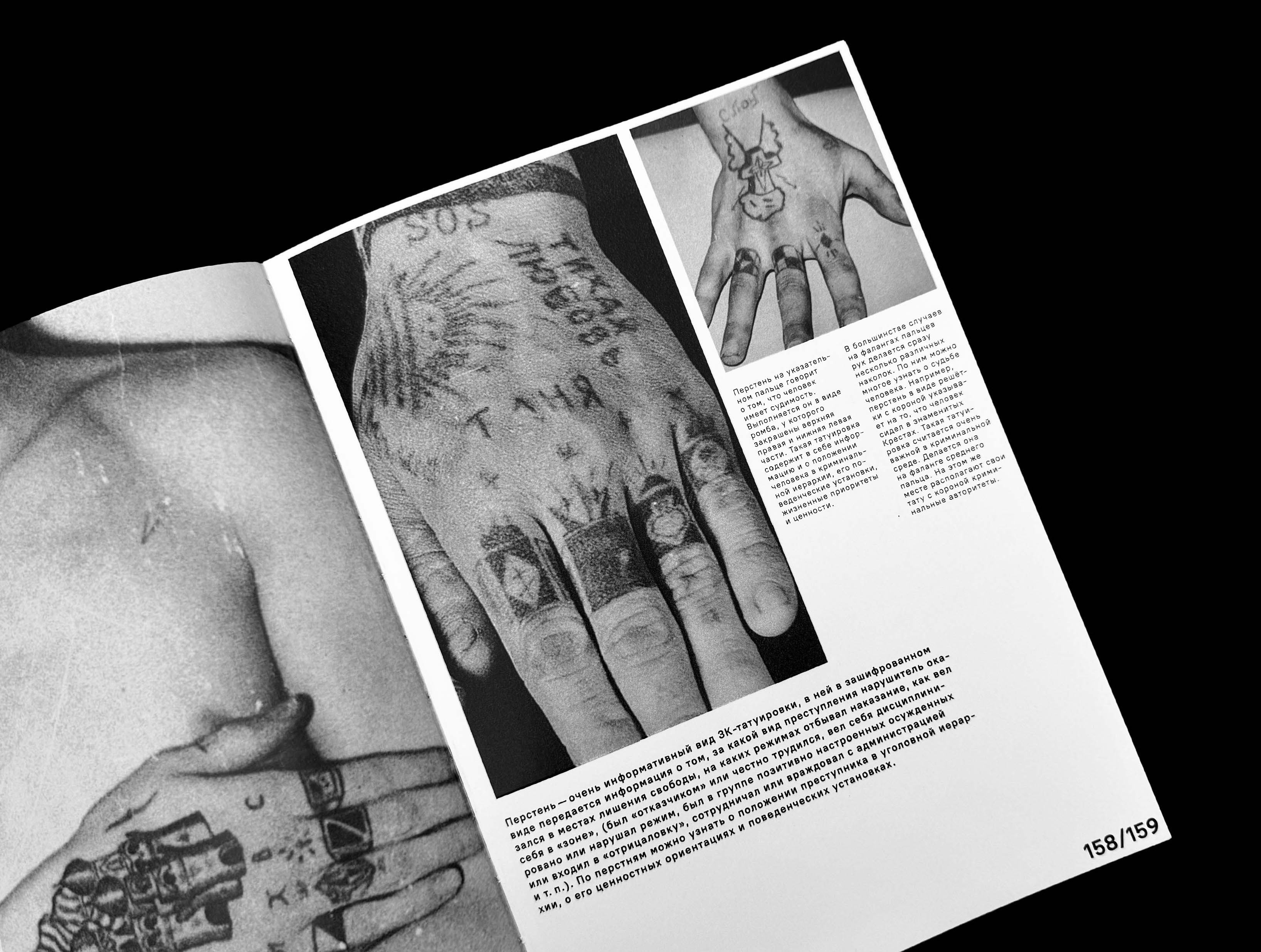 Visual Study of the Russian Criminal Tattoo — Изображение №11 — Графика на Dprofile