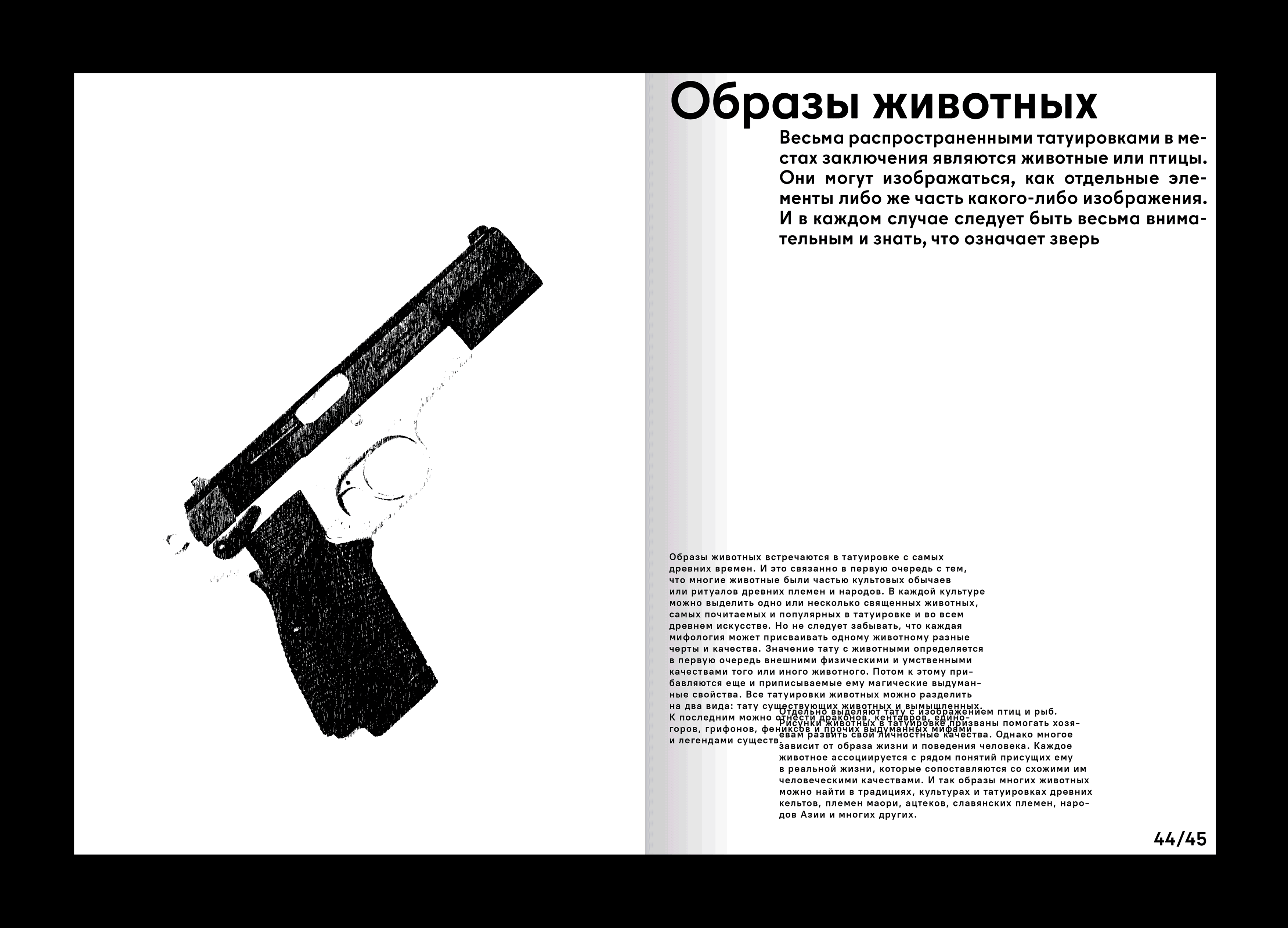 Visual Study of the Russian Criminal Tattoo — Изображение №7 — Графика на Dprofile