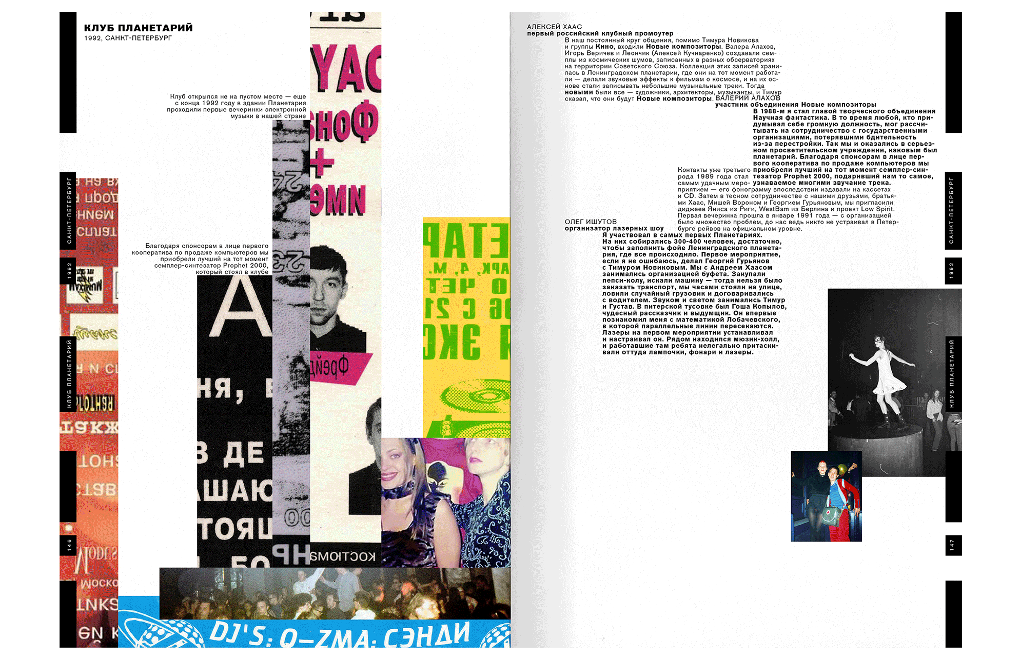 Closed forever/history of rave culture in Russia — Изображение №9 — Брендинг, Графика на Dprofile