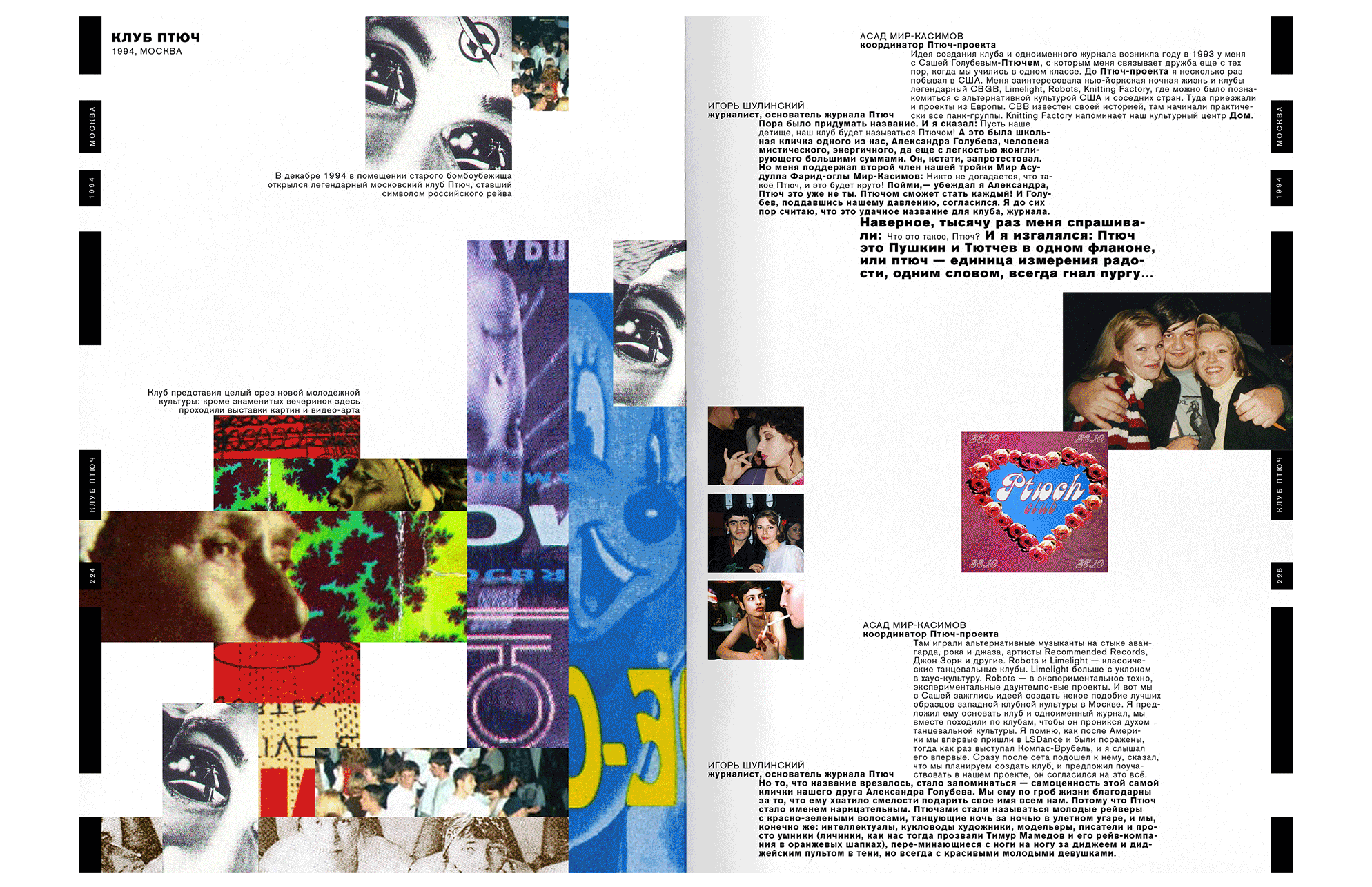 Closed forever/history of rave culture in Russia — Изображение №19 — Брендинг, Графика на Dprofile