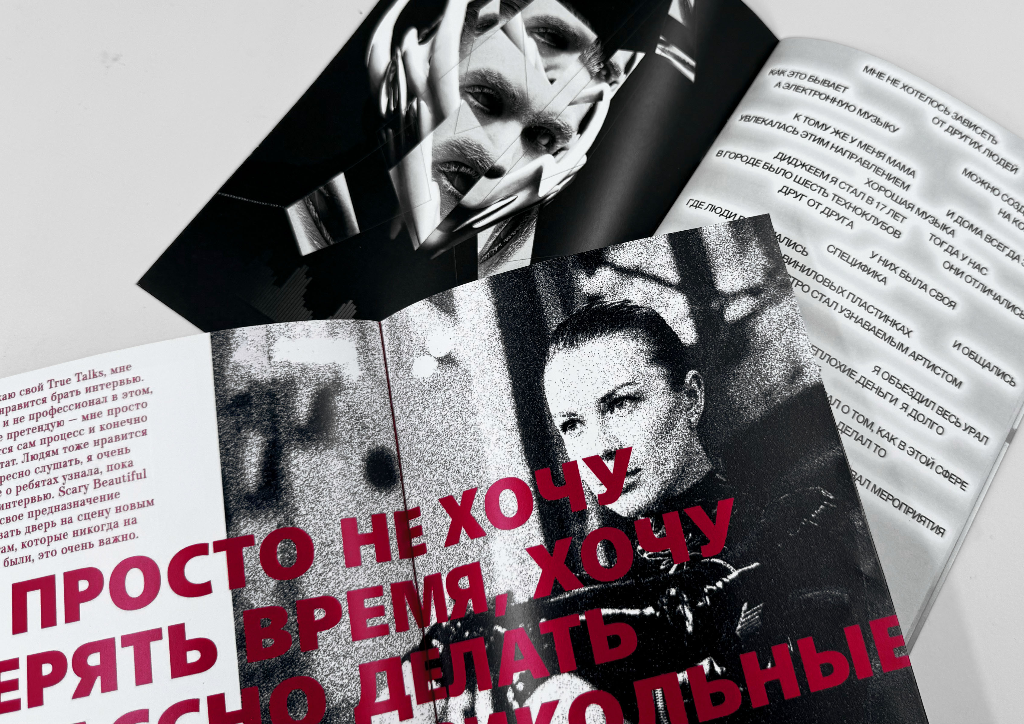 Closed forever/history of rave culture in Russia — Изображение №34 — Брендинг, Графика на Dprofile