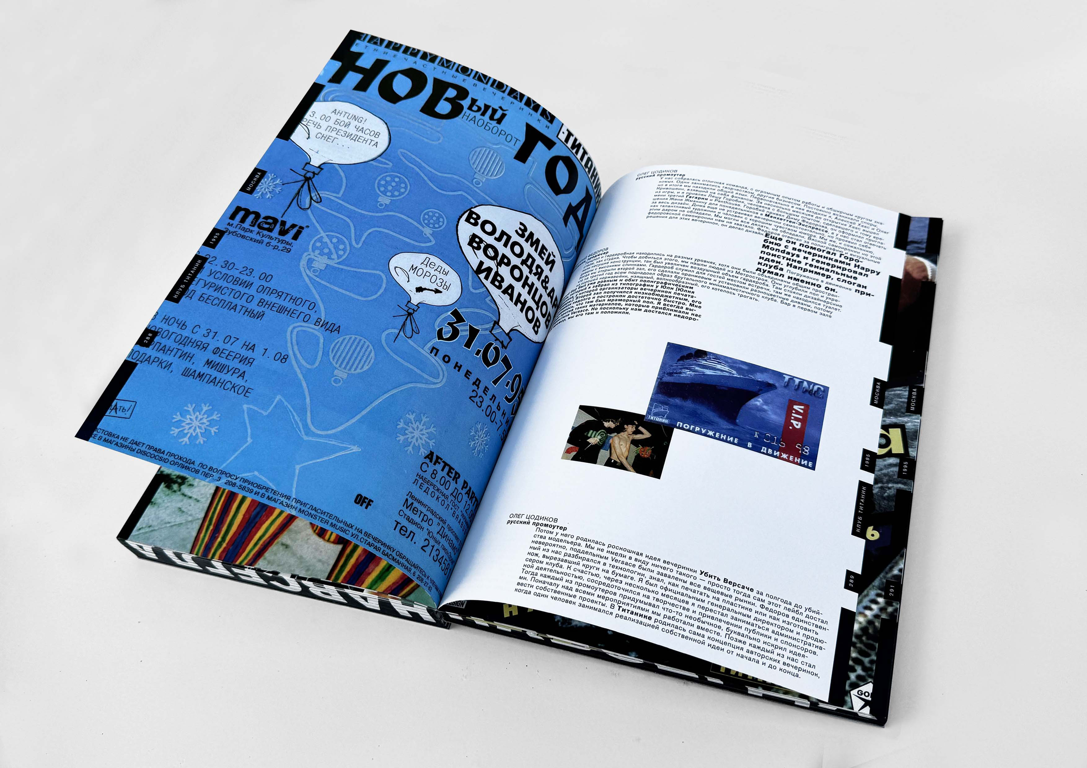 Closed forever/history of rave culture in Russia — Изображение №15 — Брендинг, Графика на Dprofile